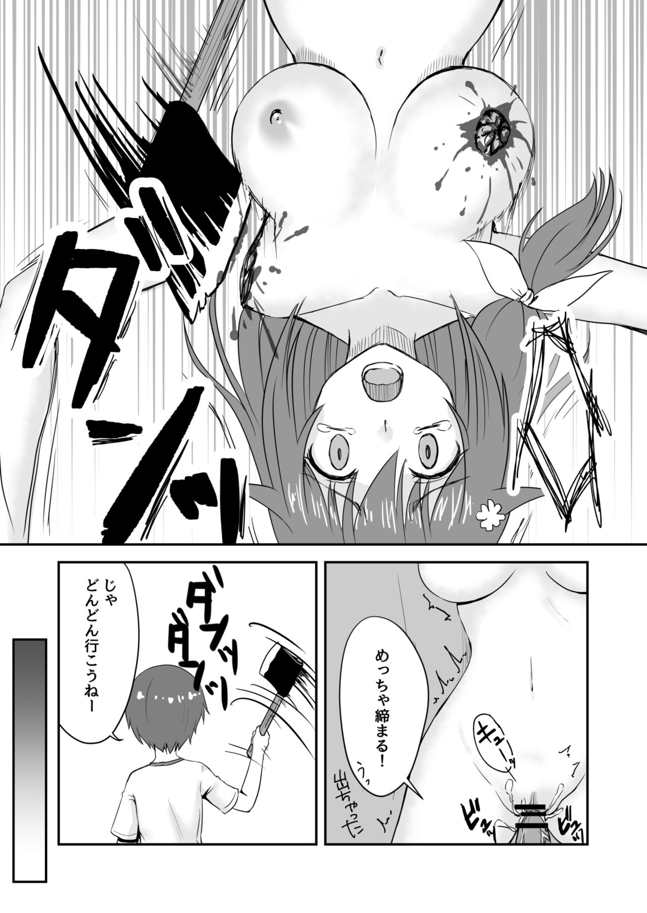 [Watari Laboratory] Shin  Owari no Natsu page 43 full