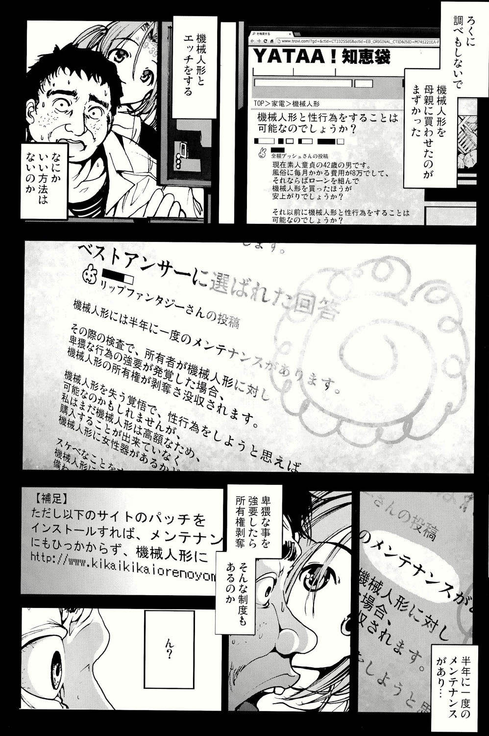 (C86) [Mokusei Zaijuu (Mokusei Zaijuu)] Kikai Ningyou Nanami-Chan page 16 full