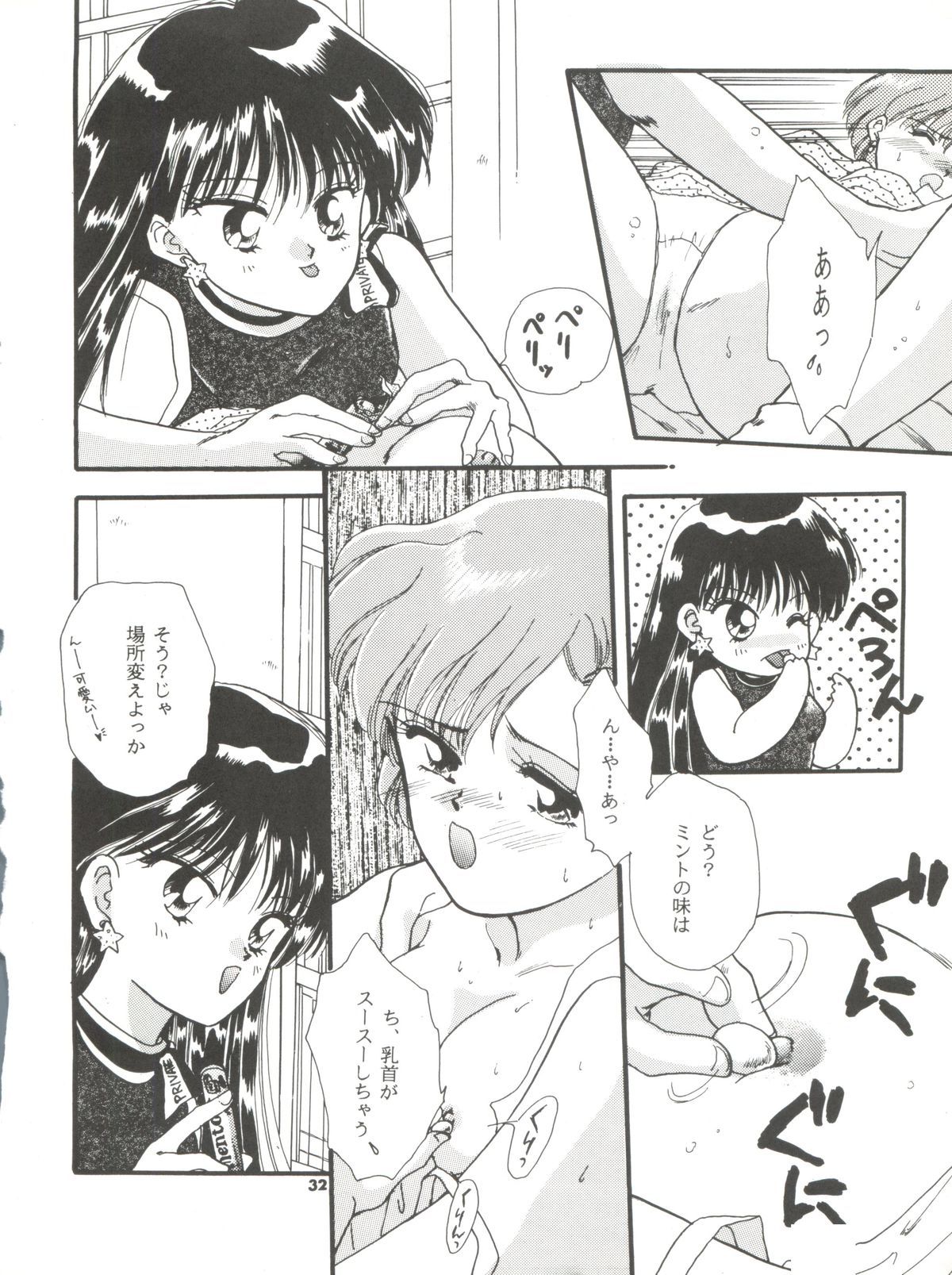 [Ayakashi no Sanshimai (Various)] Ami Non Stop (Bishoujo Senshi Sailor Moon) page 32 full