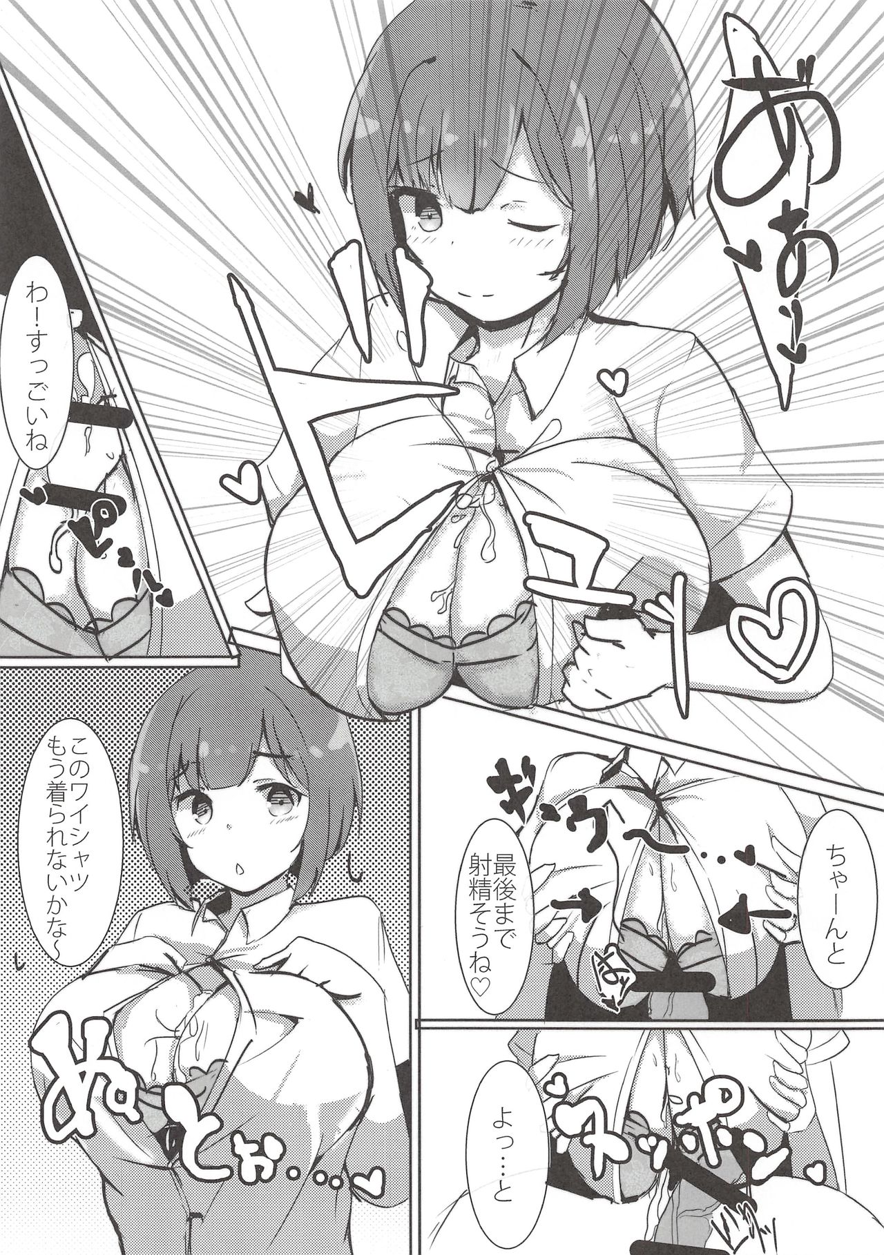 (C91) [Dainou-san Tarou (Ryuu.)] Onaji Class no Maekawa-san (THE IDOLM@STER CINDERELLA GIRLS) page 17 full