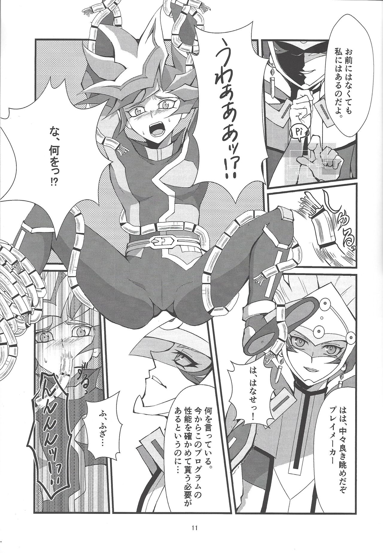 (Ore no Turn 6) [Gangan nun dokorando (Nuttarapokkanukko)] Kono Itami wa Kyokou de wa Naku... (Yu-Gi-Oh! VRAINS) page 9 full