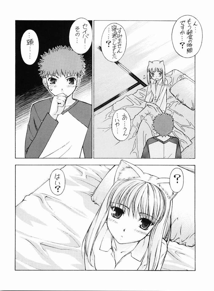 (C67) [Sanazura Doujinshi Hakkoujo (Sanazura Hiroyuki)] Nekomimi Fate (Fate/stay night) page 7 full