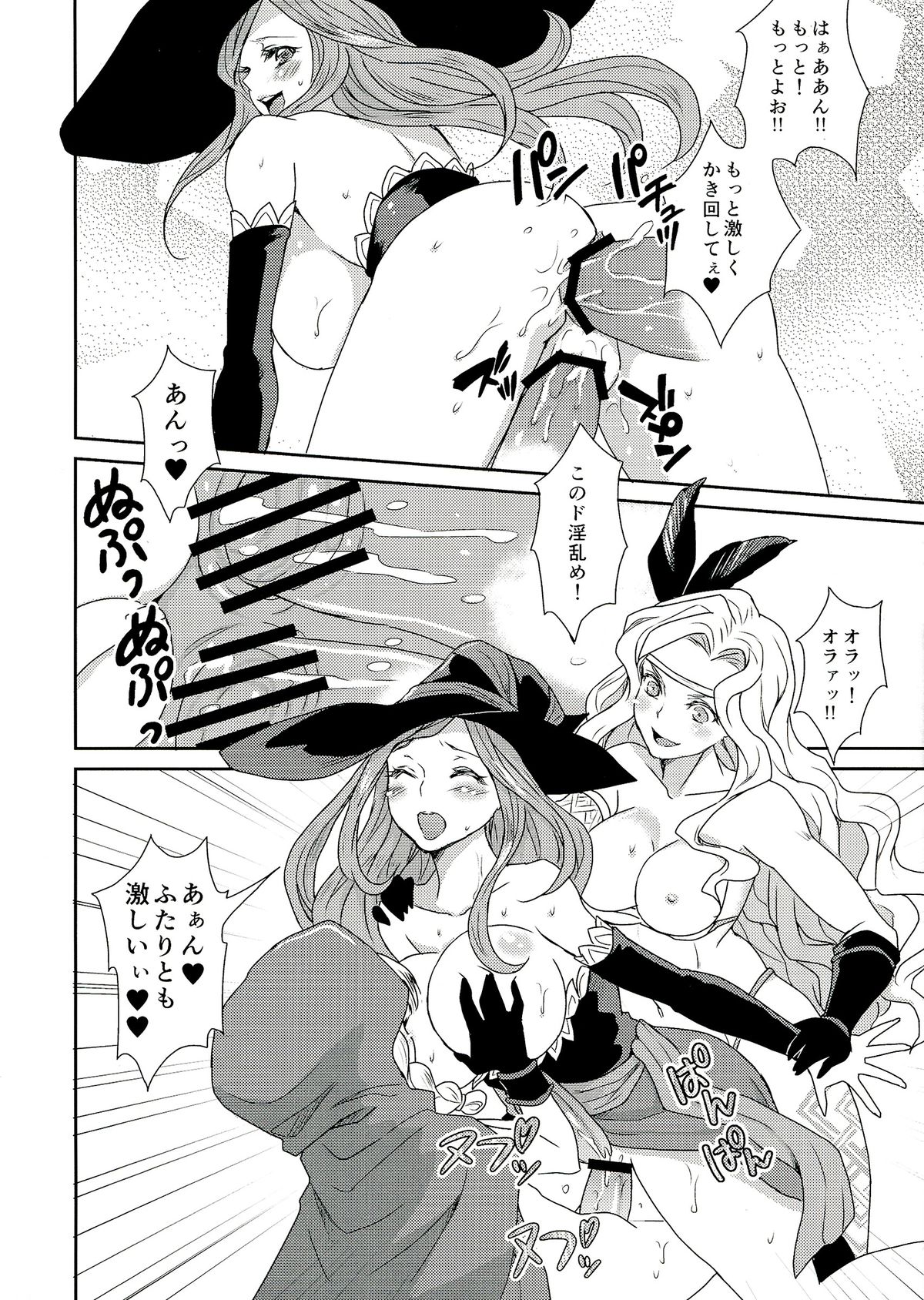 (Futaket 9.5) [Fleur 9 pri (Kitahara Eiji)] Kokan ni Kinoko! (Dragon's Crown) page 14 full