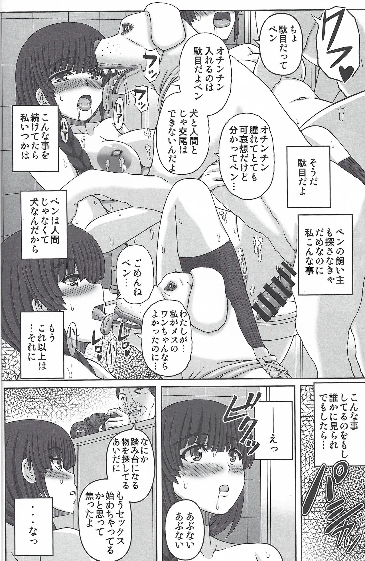 (C96) [Shiawase Kyouwakoku (Shiawase no Katachi)] Kouen de Nora to Aka-chan Tsukuru Onnanoko no Hanashi (Jou) page 11 full