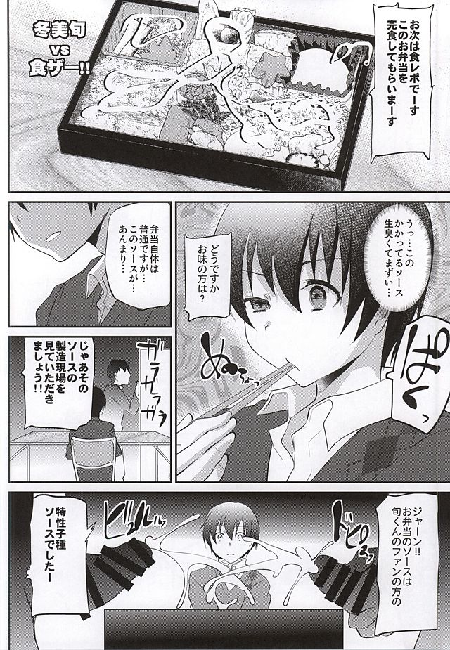 (Dramatic Change 2) [Loveko Production (Boys Loveko)] Fuyumi Jun VS Tokushu Seiheki (THE iDOLM@STER SideM) page 6 full