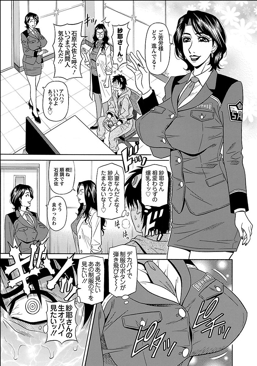 [Ozaki Akira] E.S.P! Ero Sukebe Power Digital Mosaic Ban [Digital] page 11 full