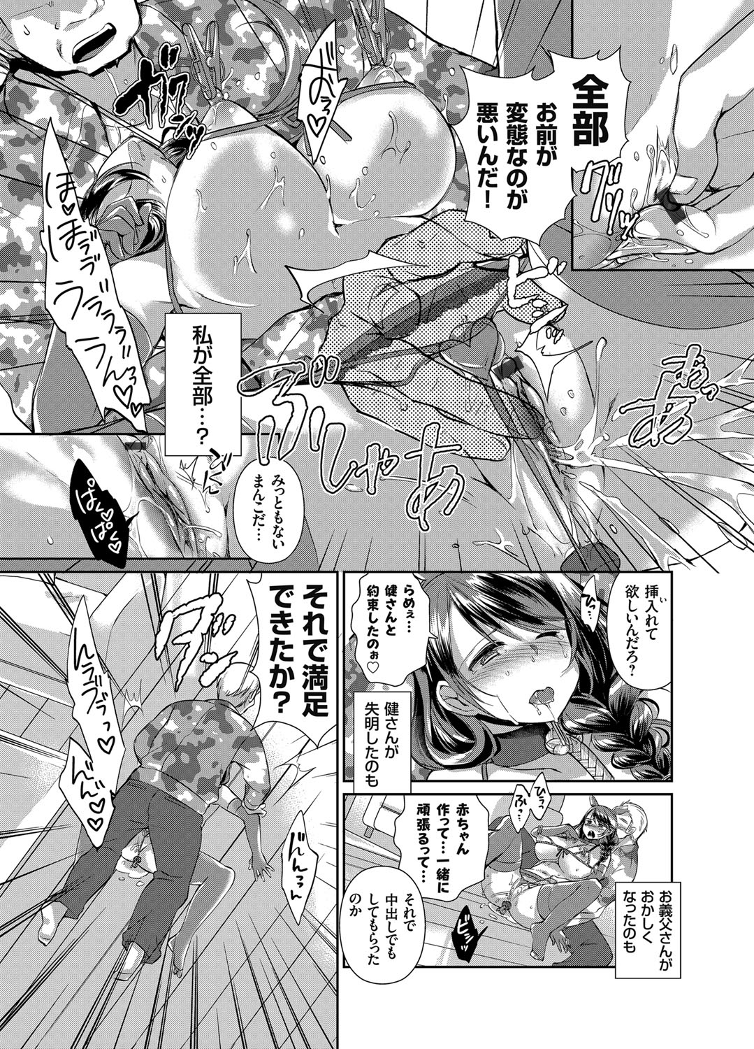 COMIC Grape Vol. 29 [Digital] page 12 full