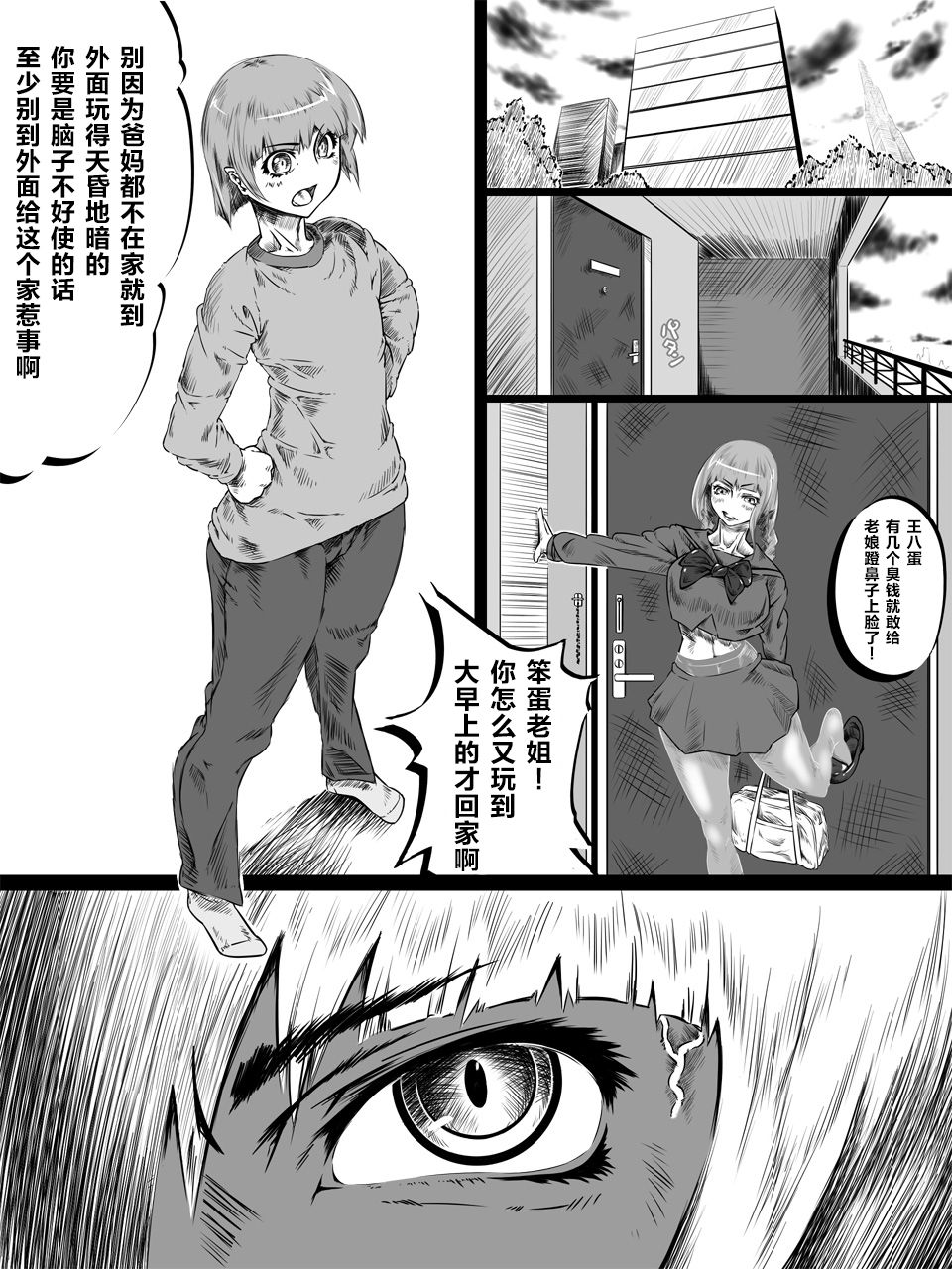 [Bundosuikou] Uri Shitei [Chinese] [新桥月白日语社x靴下汉化组联合汉化] page 4 full