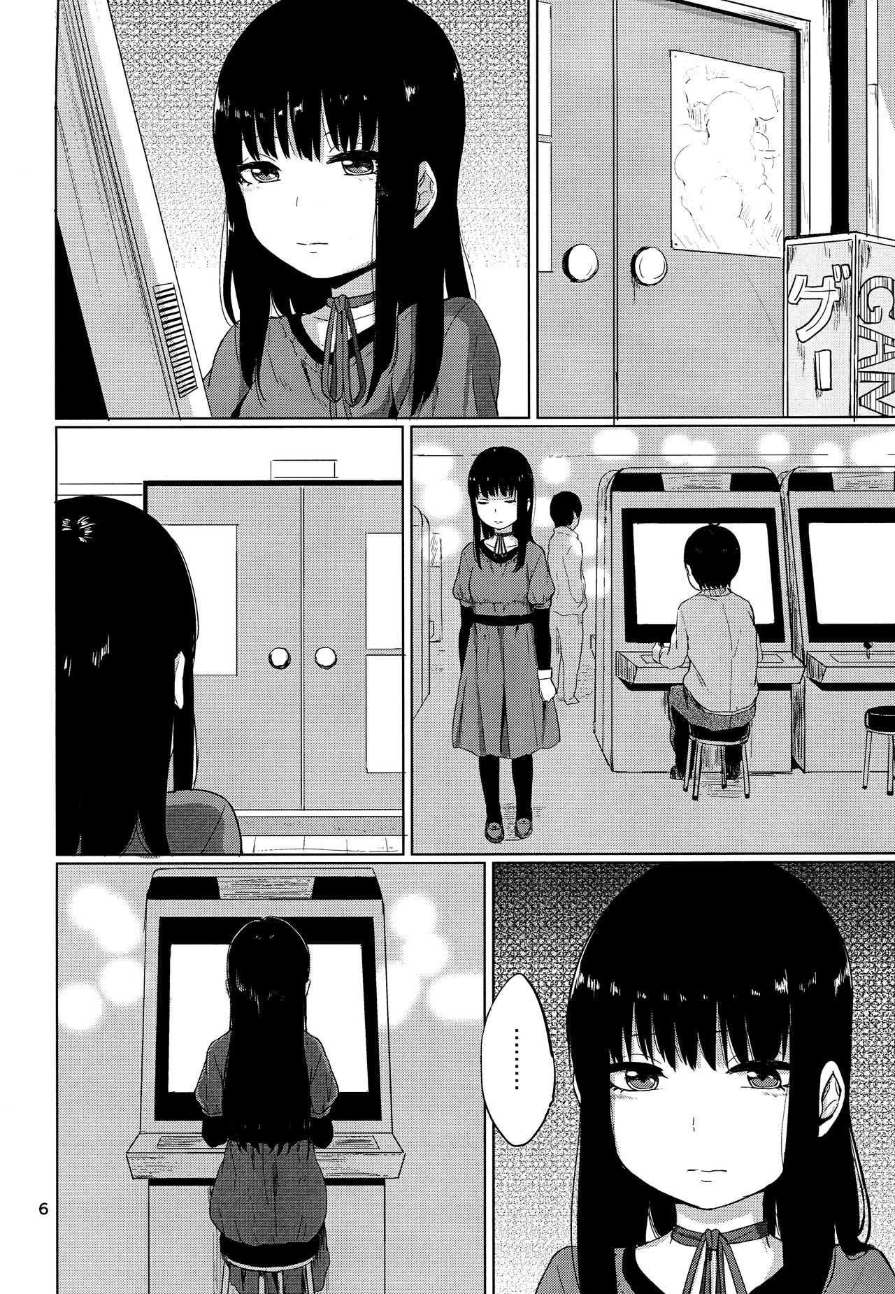 (C86) [Yamakawa Denenhuukei (Yamada, Kawada)] HERE COMES A NEW CHALLENGER!! (High Score Girl) [Chinese] [oo君x赤蜘蛛聯合漢化] page 8 full