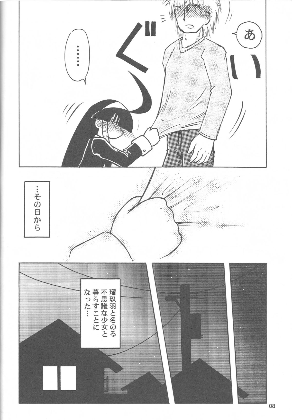 (Puniket19) [Akachi (Kuukai)] Look Look Sayonara (Lucu Lucu) page 7 full