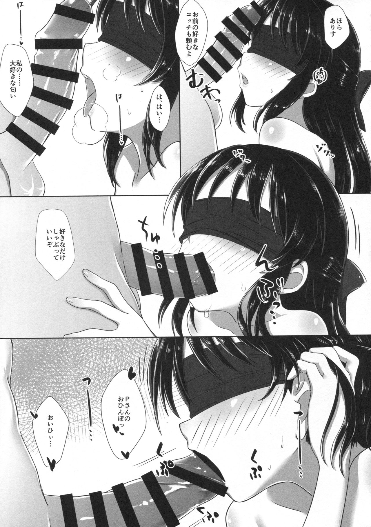 (C92) [Sleepwatch.ex (Aibu Yue)] Arisu to Himitsu no Choukyou Heya (THE IDOLM@STER CINDERELLA GIRLS) page 10 full