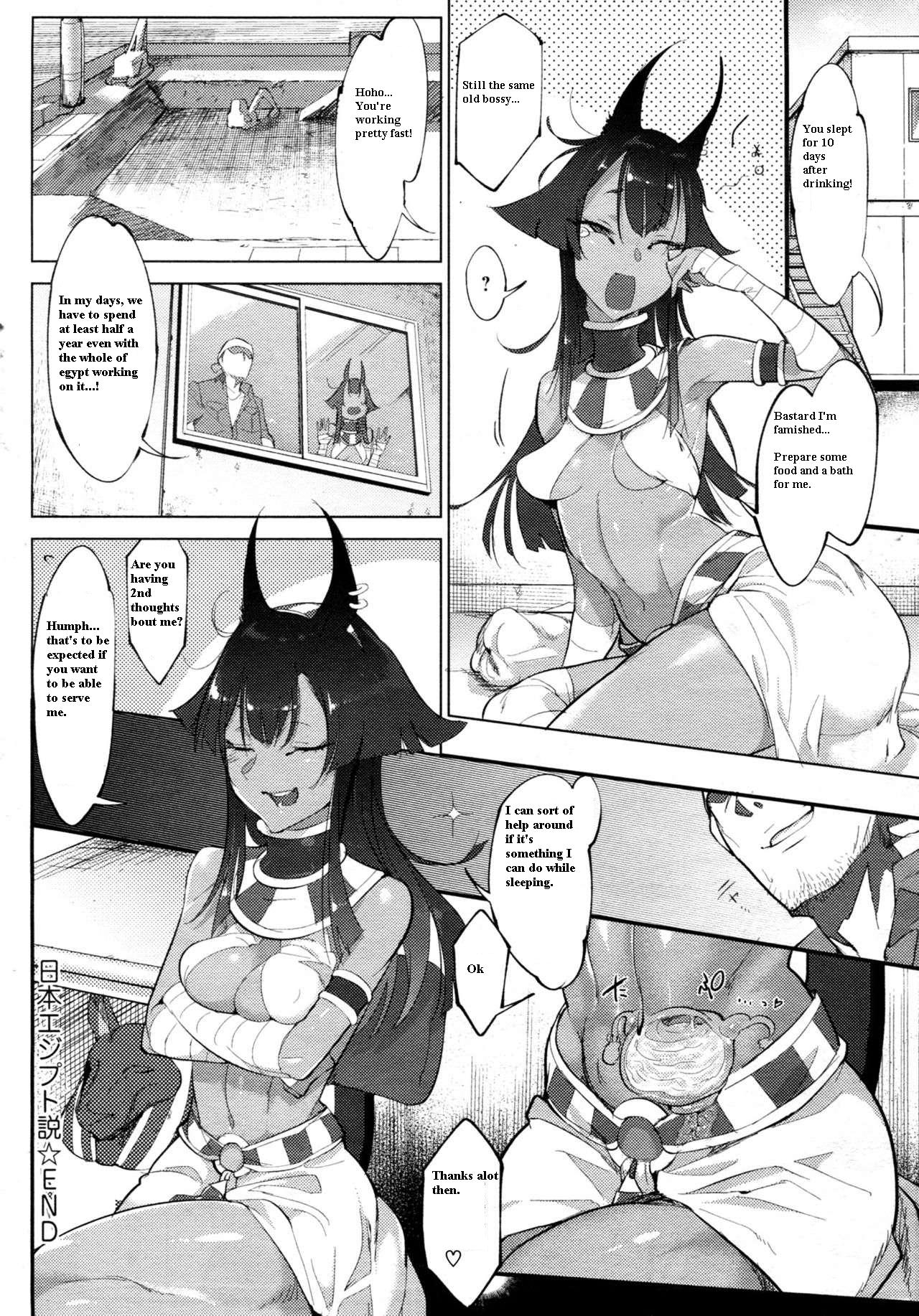 [Z-Ton] Nihon Egypt Setsu (COMIC Anthurium 2017-03) (English) page 16 full