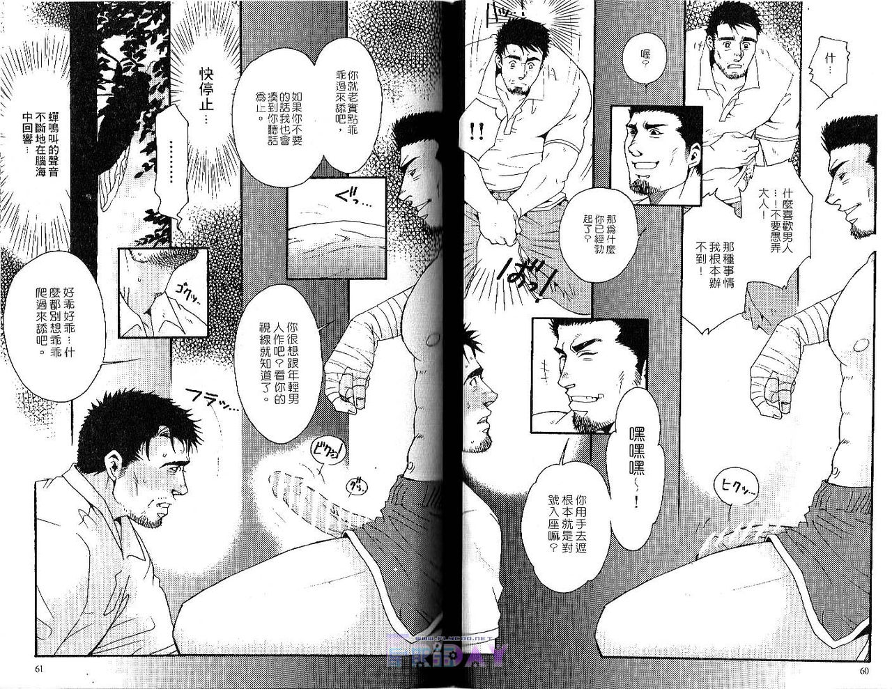 BAKUDAN Vol.1 [Chinese] page 32 full