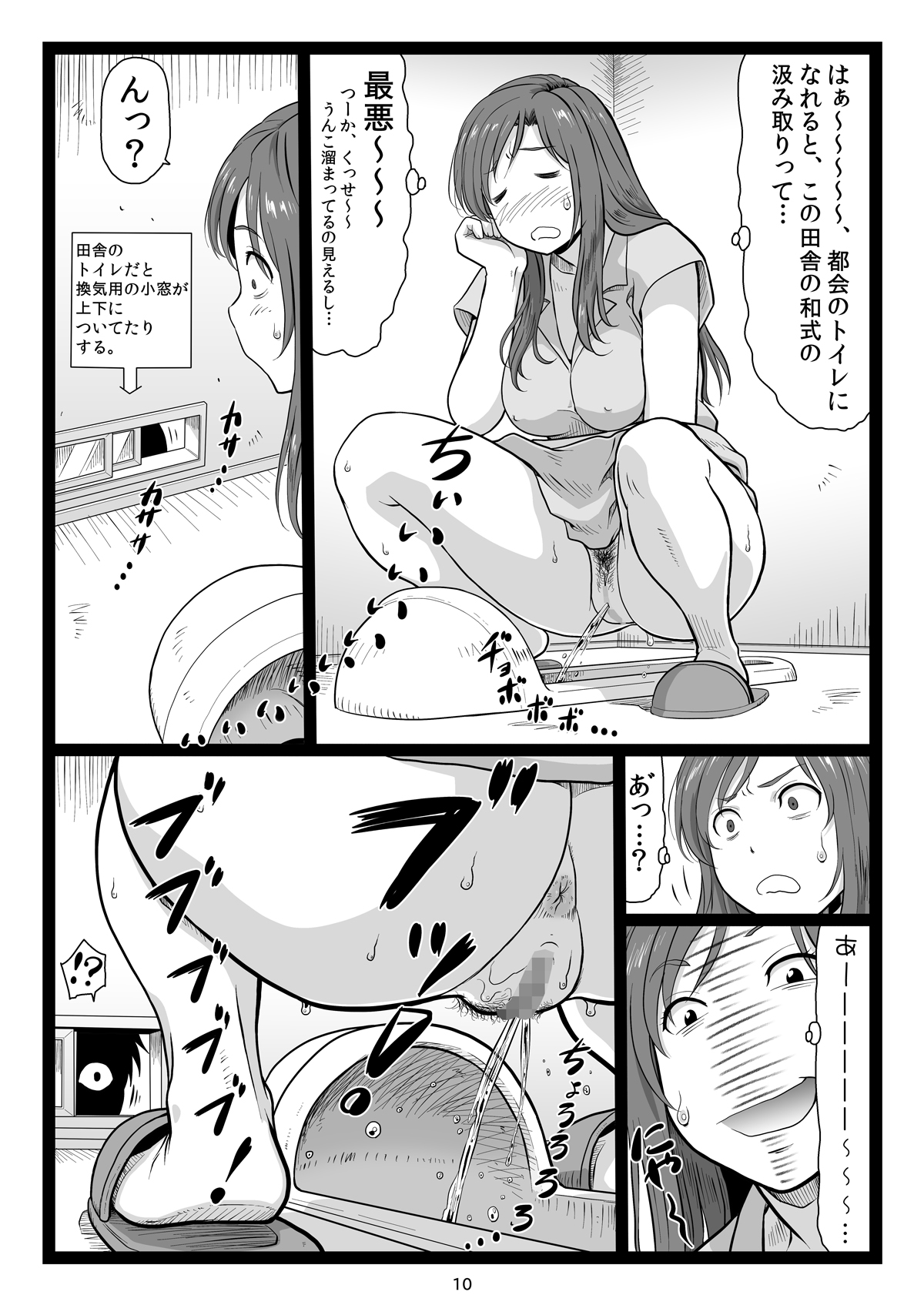 [Ohkura Bekkan (Ohkura Kazuya)] Natsuyasumi no Omoide Joukan page 10 full