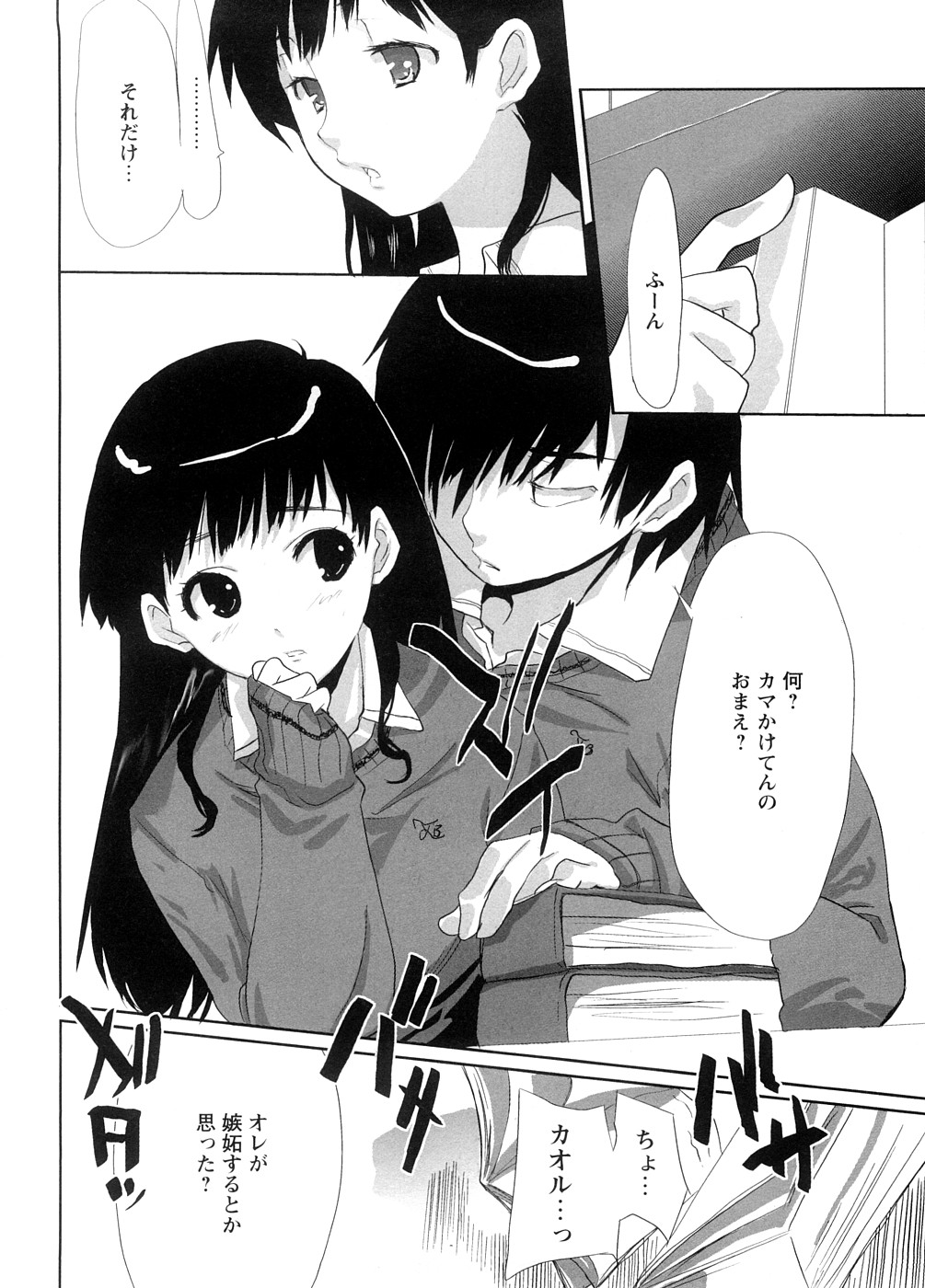 [Ohtomo Megane] School Girl page 28 full