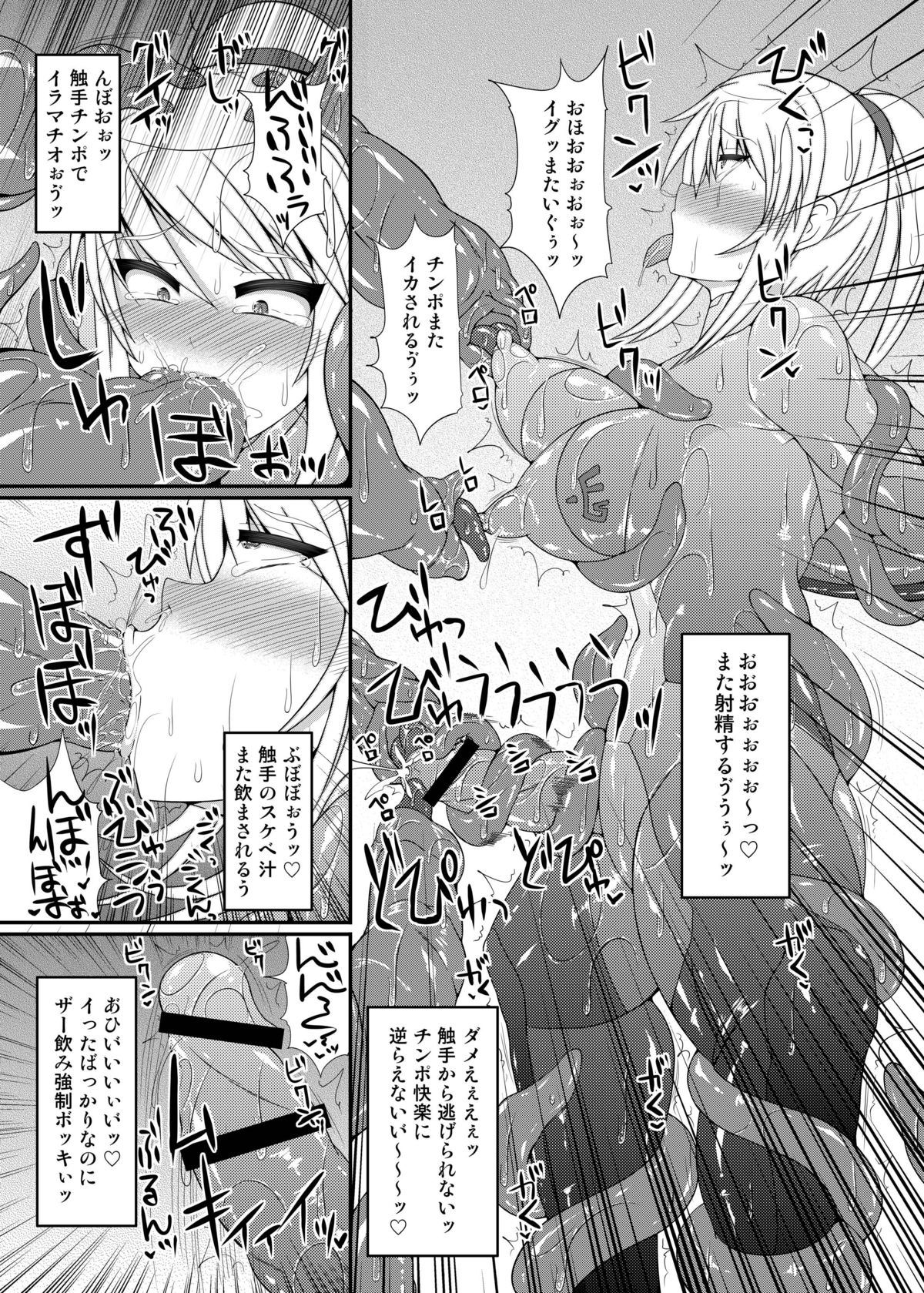 [Stapspats (Hisui)] S4A -Super Sexual Suit SAMUS Assaulted- (Metroid) [Digital] page 24 full
