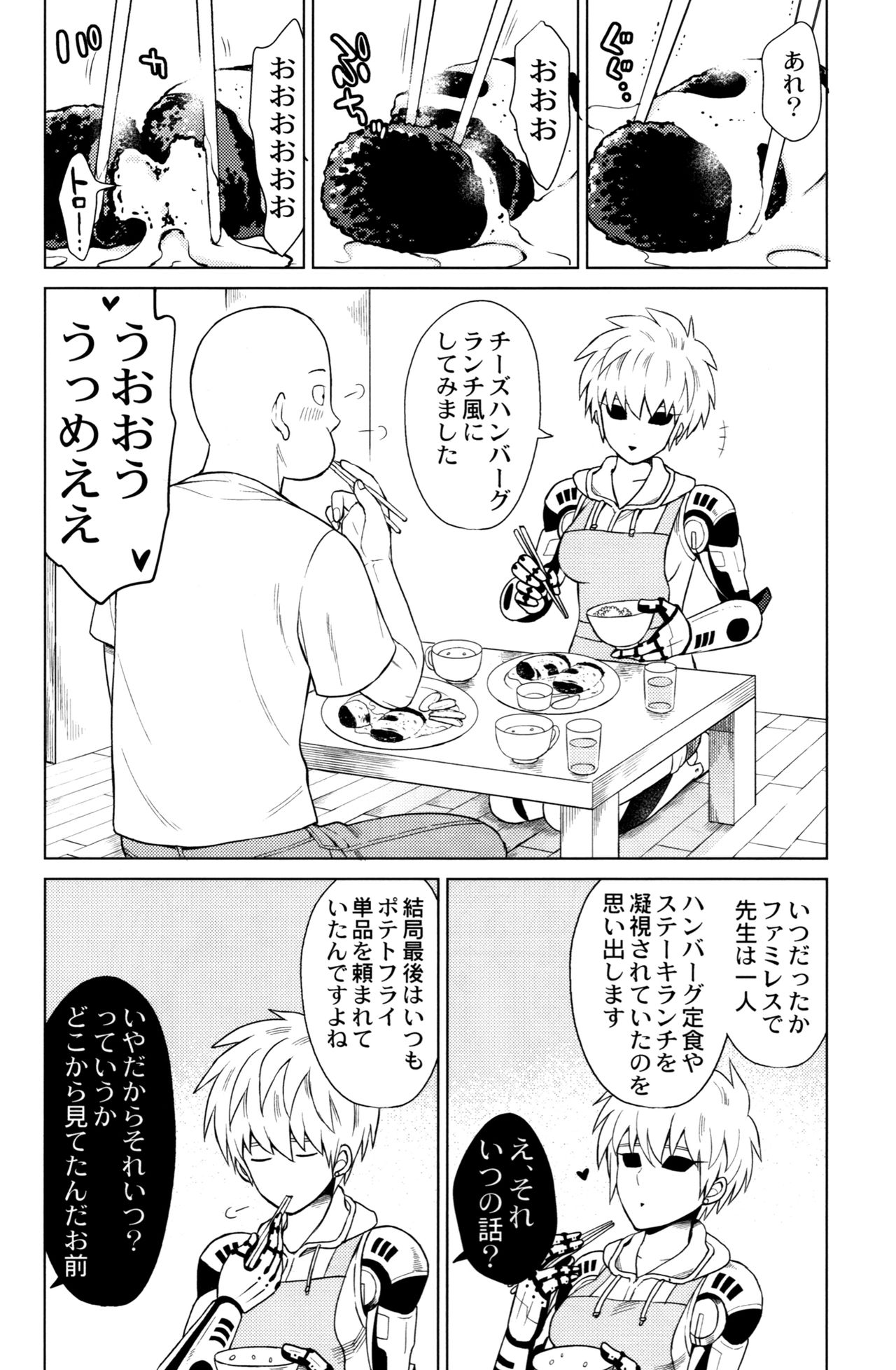 [TK-Brand](Nagi Mayuko) My disciple ♀ (19) is too brave to live (One-Punch Man) page 20 full