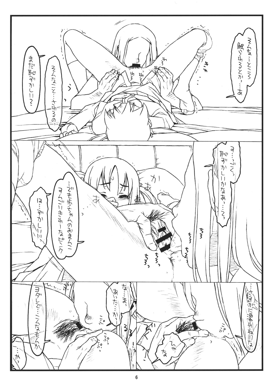 (C80) [bolze.] Jungle Adventure 3 in Nerima (Hayate no Gotoku!) page 5 full