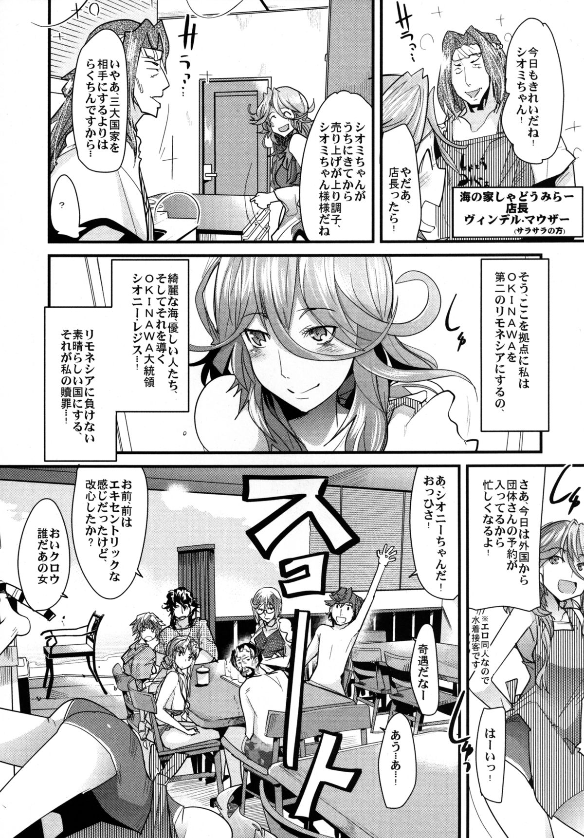 (C80) [Bronco Hitoritabi (Uchi-Uchi Keyaki)] Dainiji Boku no Watashi no Super Bobobbo Taisen Z Oneechan to Ceony-chan Hen (Super Robot Wars Z 2nd) [Digital] page 6 full