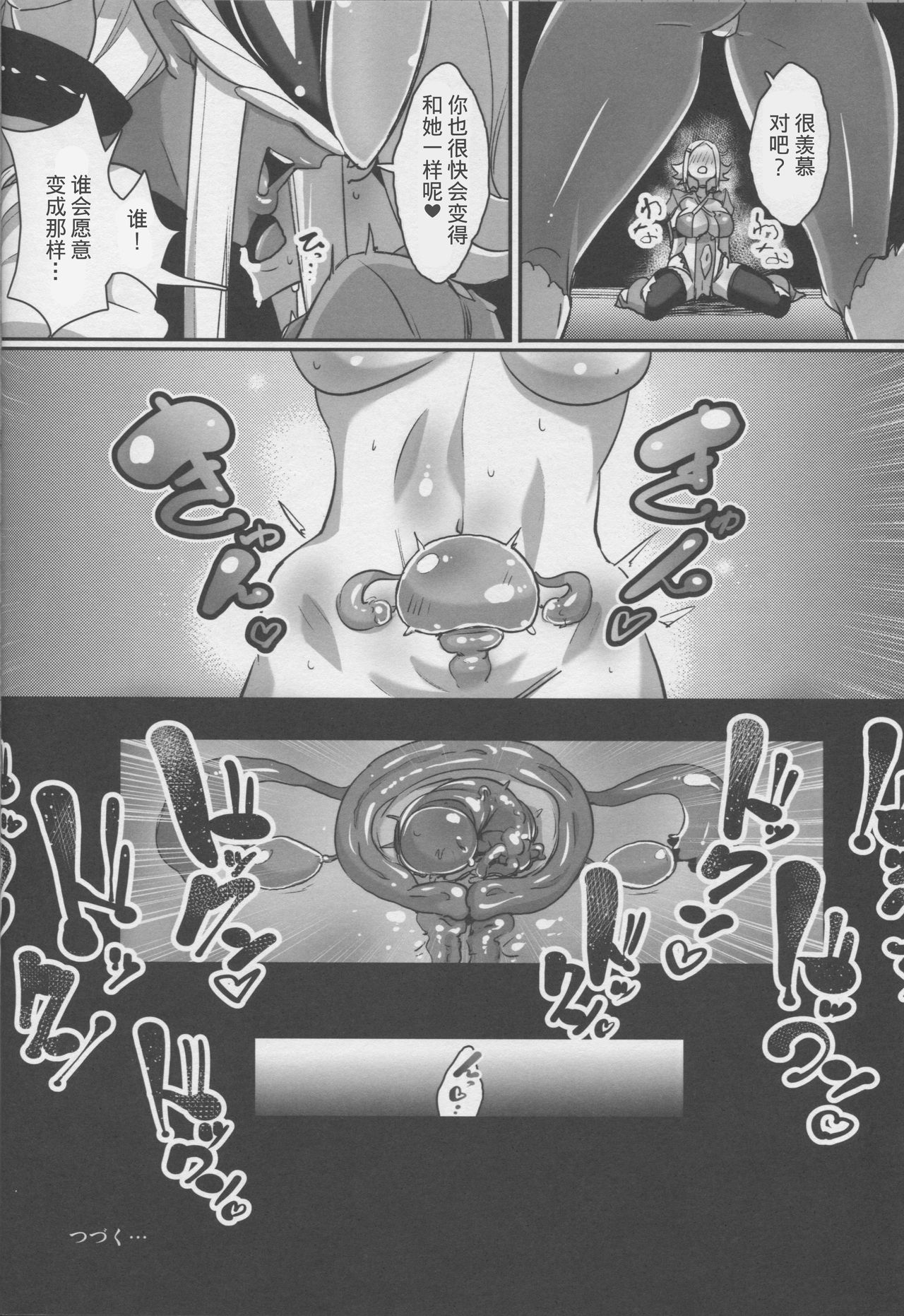 (C95) [NULL Mayu (Chimosaku)] Zettai Haiboku!! Shiny Hearts [Chinese] [不咕鸟×这很饿堕汉化组] page 37 full