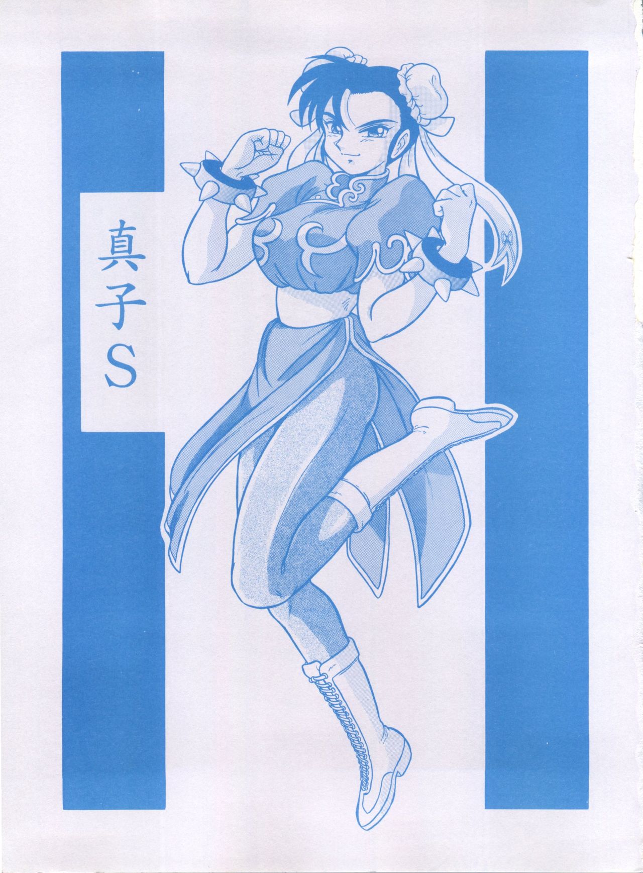 (CR16) [ALPS (Shinda Mane)] Mako S (Street Fighter, Bishoujo Senshi Sailor Moon) page 2 full