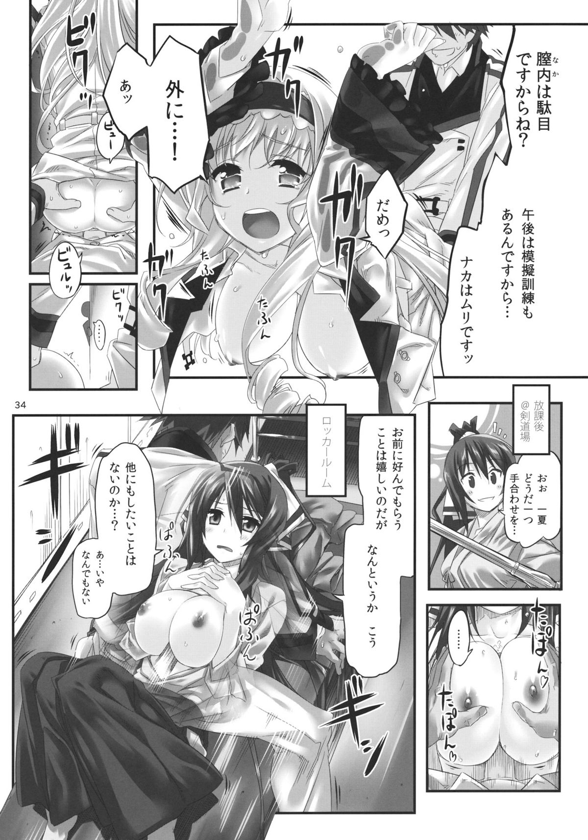 (C80) [Himura Nyuugyou (Himura Kiseki)] Yuuzai Shouko Bukken Sangou (IS <Infinite Stratos>) page 33 full