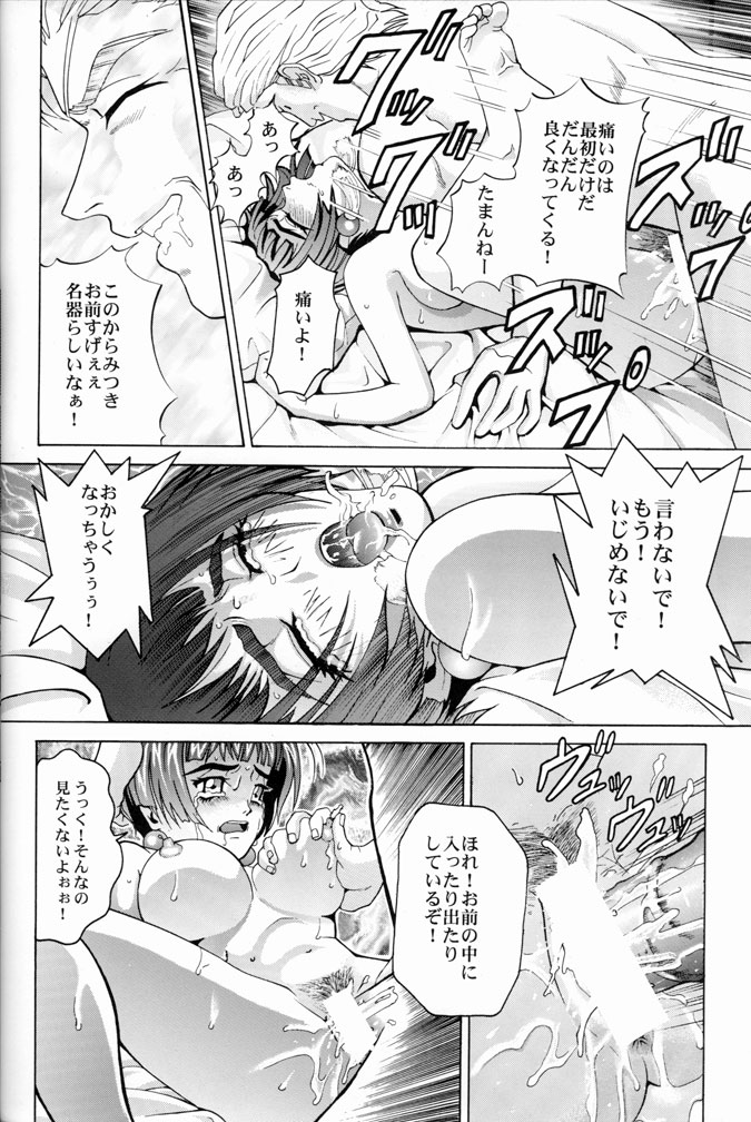 (C57) [Cool Brain (Kitani Sai)] Angel Pain (Seihou Tenshi Angel Links) page 27 full