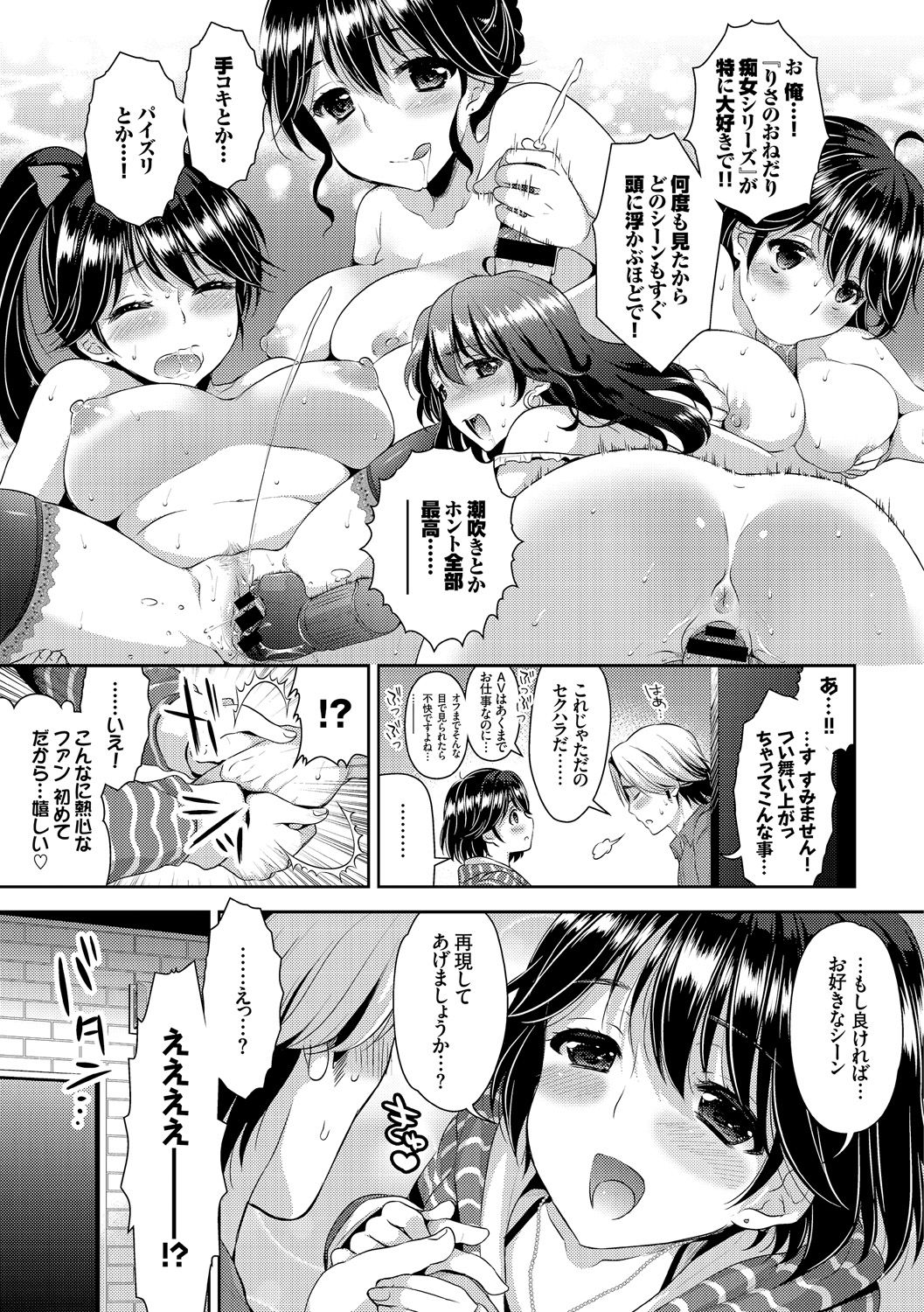[Ari] Onnanoko no Haramasekata Zecchou Zekkyou Orgasm! page 29 full