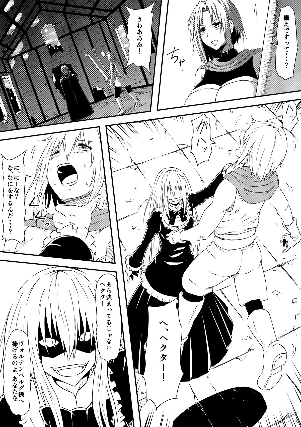 [Mikezoutei] Kyuuketsuki ni Kanzen Haiboku Shita Vanpire Hunter Oyako ga Musuko no Mae de Okasare Kyuuketsuki-ka Shite Shimau Haha no Hanashi page 12 full