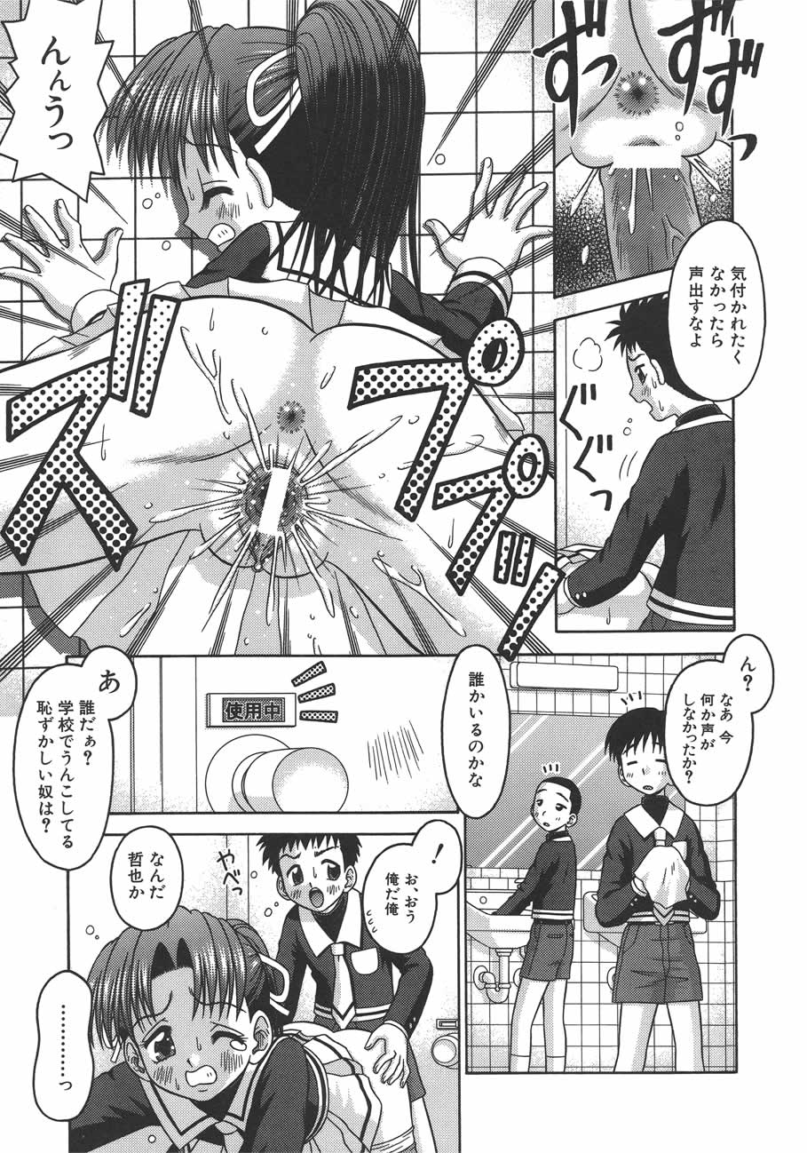 [Tomohara Michiya] Amai Tsubomi page 42 full