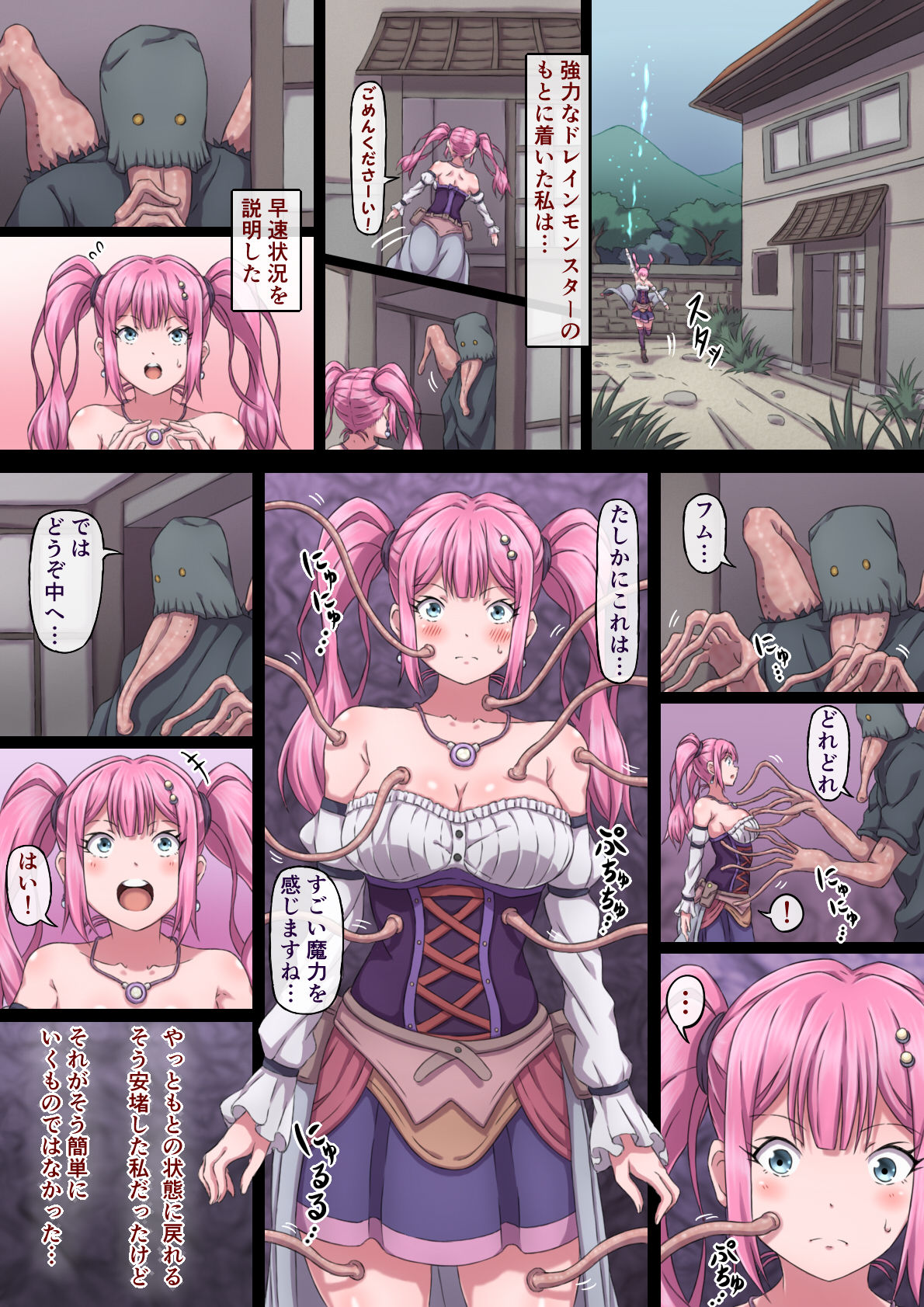 [sawacream] Mahoutsukai Ririka ~Genkai made Ikasare Tsuzukeru Karada~ page 8 full
