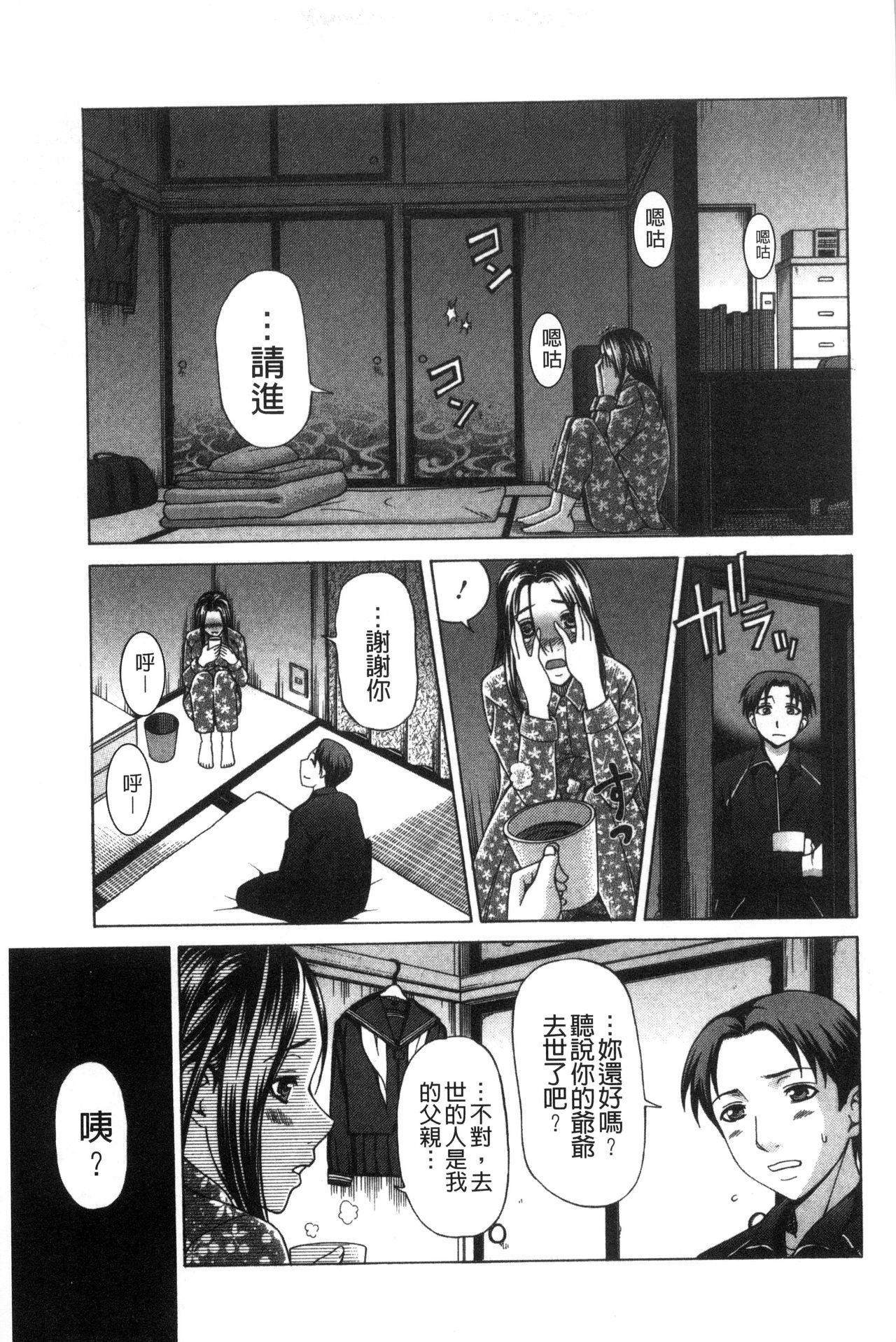 [Shiraishi Nagisa] Nikuhida no Kioku | 肉壁的回憶錄 [Chinese] page 50 full