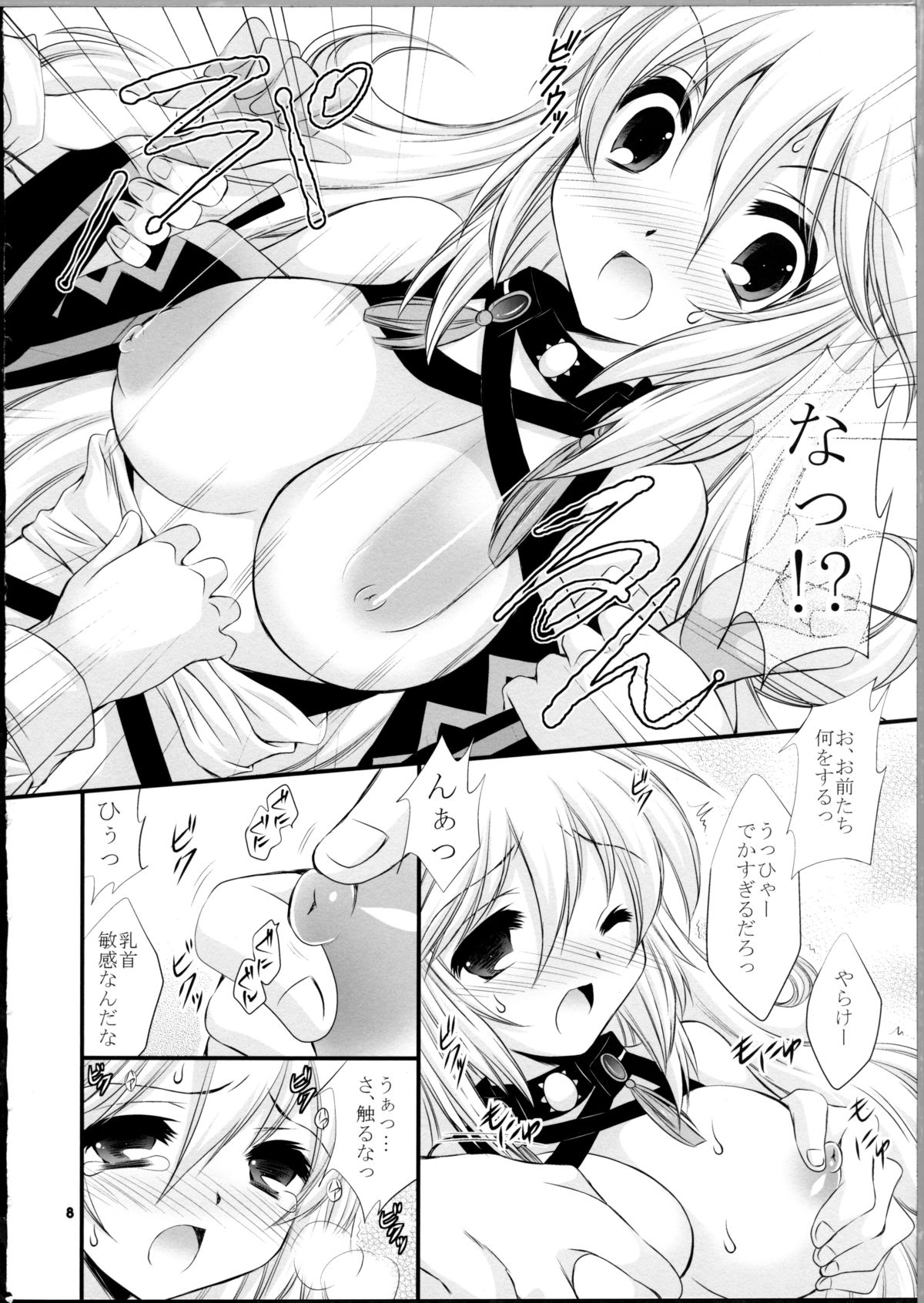 (C81) [ARC (Tamagawa Yukimaru)] Hyouen no Kokuin (Tales of Xillia) page 7 full