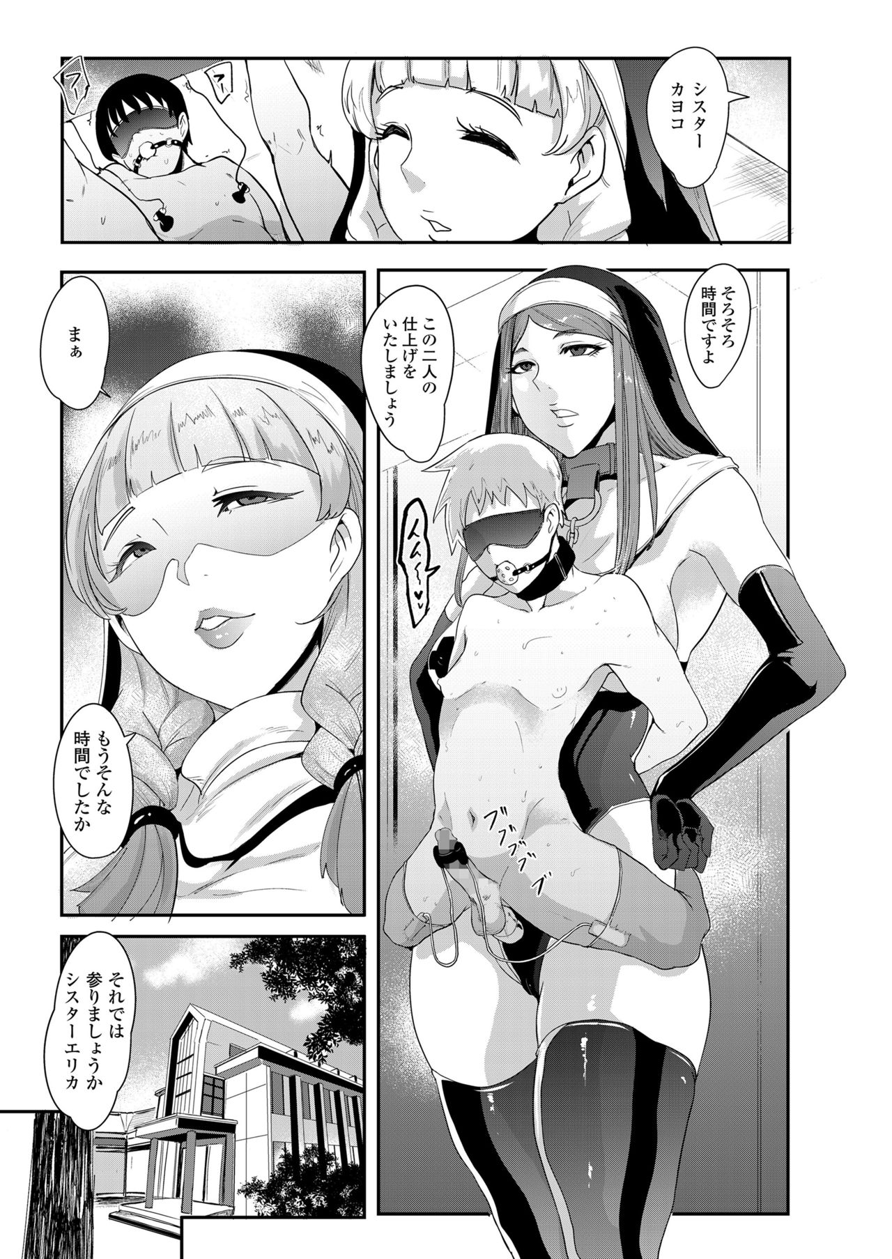 Girls forM SAVAGE.01 page 47 full