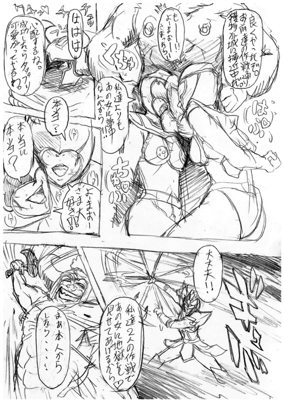 [Didi] 僕らの聖母サマは欲求不満? The comic (Mahou Sentai Magiranger) page 17 full