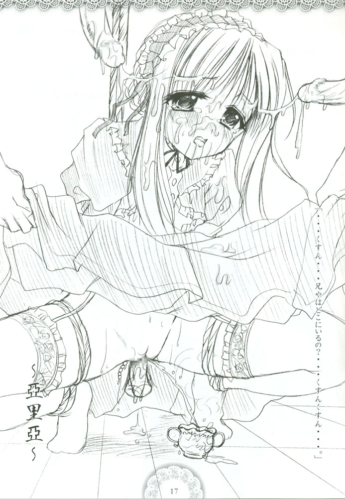 (C60) [Imomuya Honpo (Azuma Yuki)] Imouto Yume Imouto Yume (Sister Princess) page 15 full