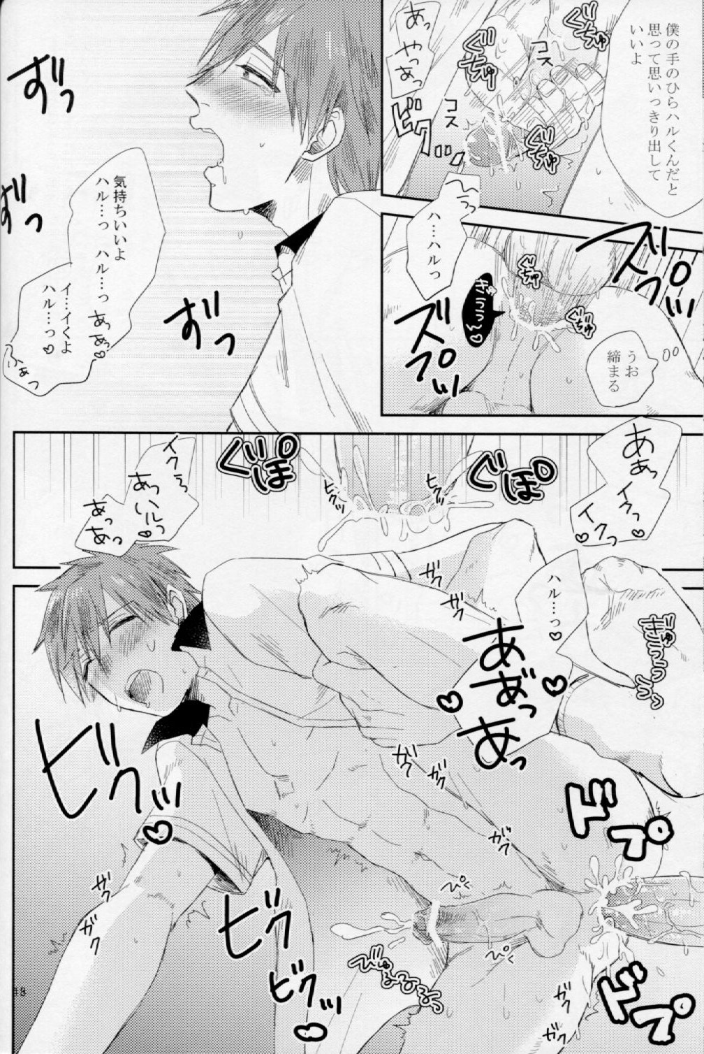 [Rinjin (Suzuki)] Bye Bye, Summer! (Free!) page 18 full