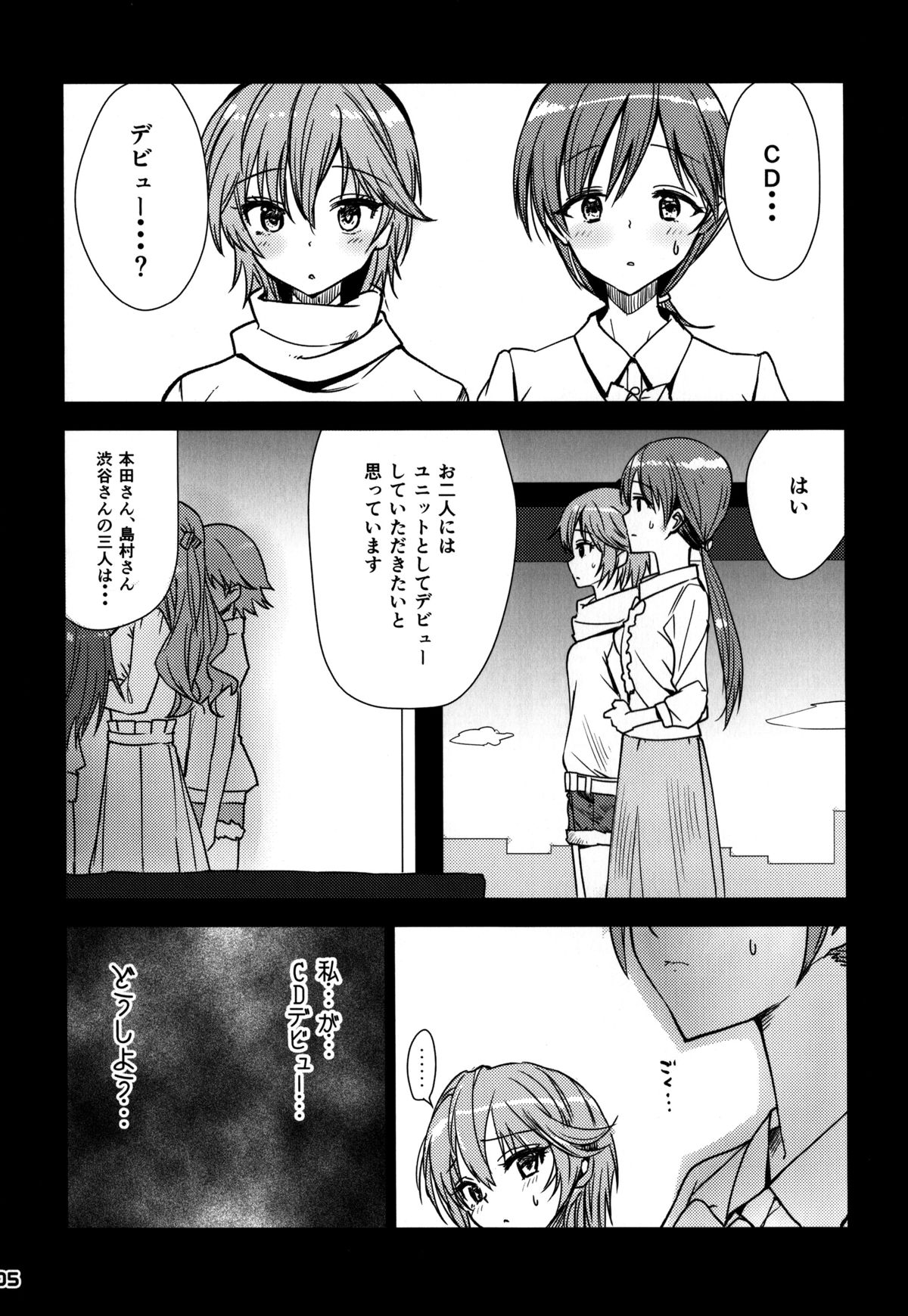 (COMIC1☆9) [lunatic joker (Tsukigami Luna)] Nitta Minami ga Anya to Ecchi Shichau Hon (THE iDOLM@STER CINDERELLA GIRLS) page 5 full