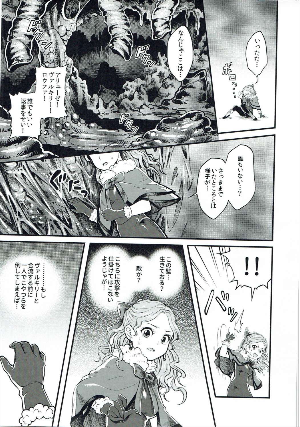 (COMIC1☆11) [sukoyakanyugyo (Okinaga Rei)] Torokeru Jelanda Shokushu Aji (Valkyrie Profile) page 4 full