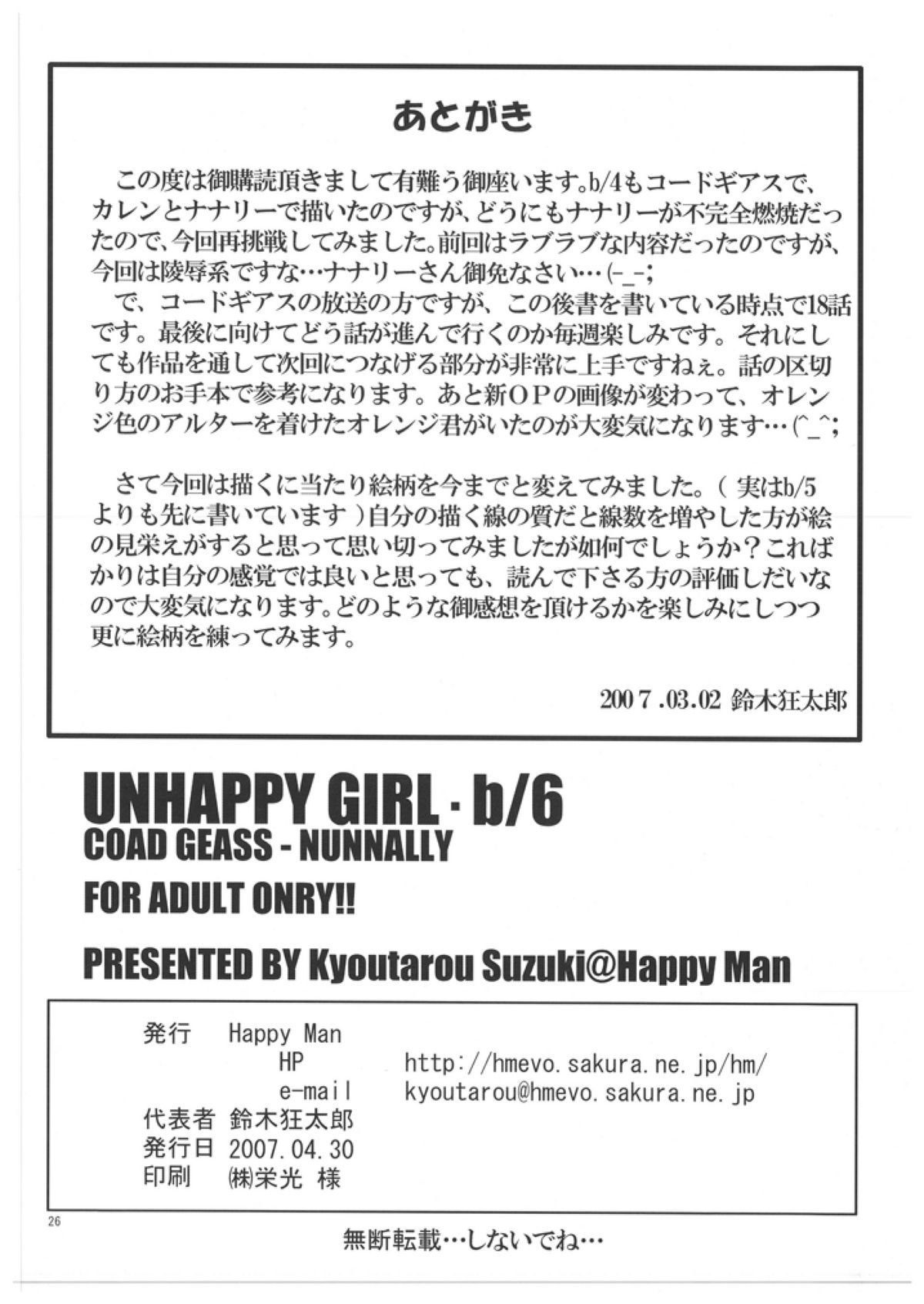 (SC35) [Happy Man (Suzuki Kyoutarou)] Unhappy Girl b/6 (Code Geass: Hangyaku no Lelouch) page 26 full