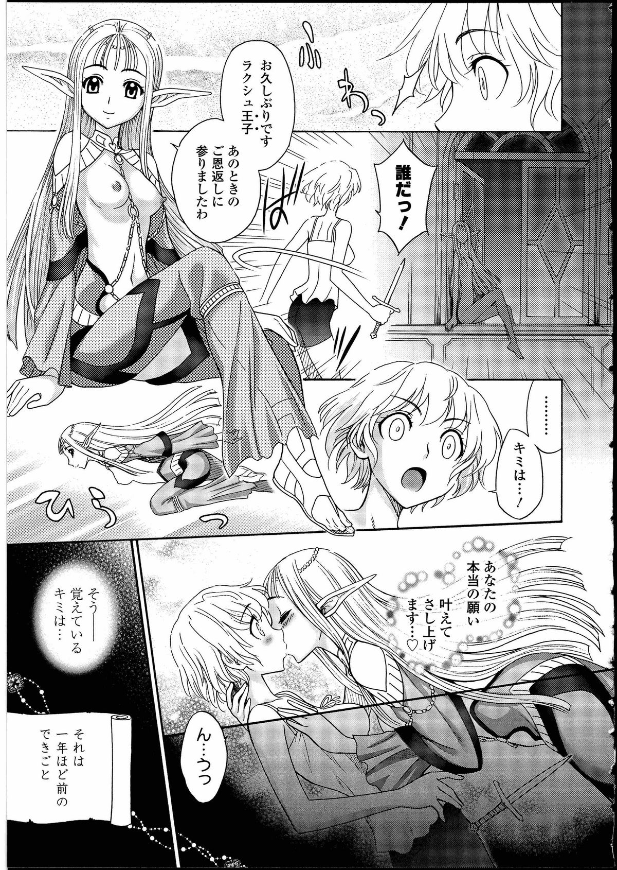 [Anthology] Futanarikko no Sekai 3 page 57 full