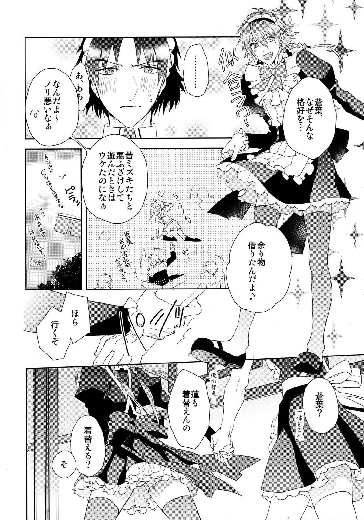 (Brain Breaker 5) [smat. (Akatsuki Tomato)] Ah Goshujin-sama (DRAMAtical Murder) page 15 full