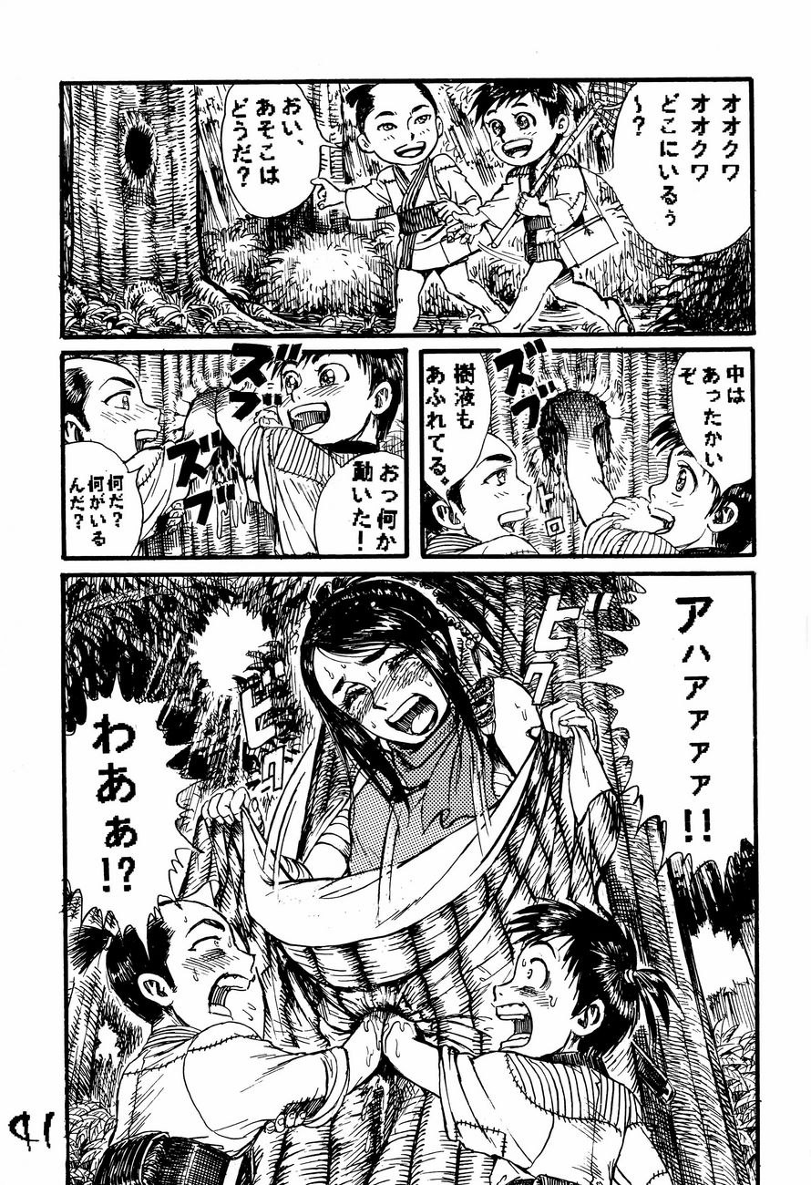 (C68) [Dynamite Honey (Machi Gaita)] Kunoichi Dynamite (Naruto) page 40 full