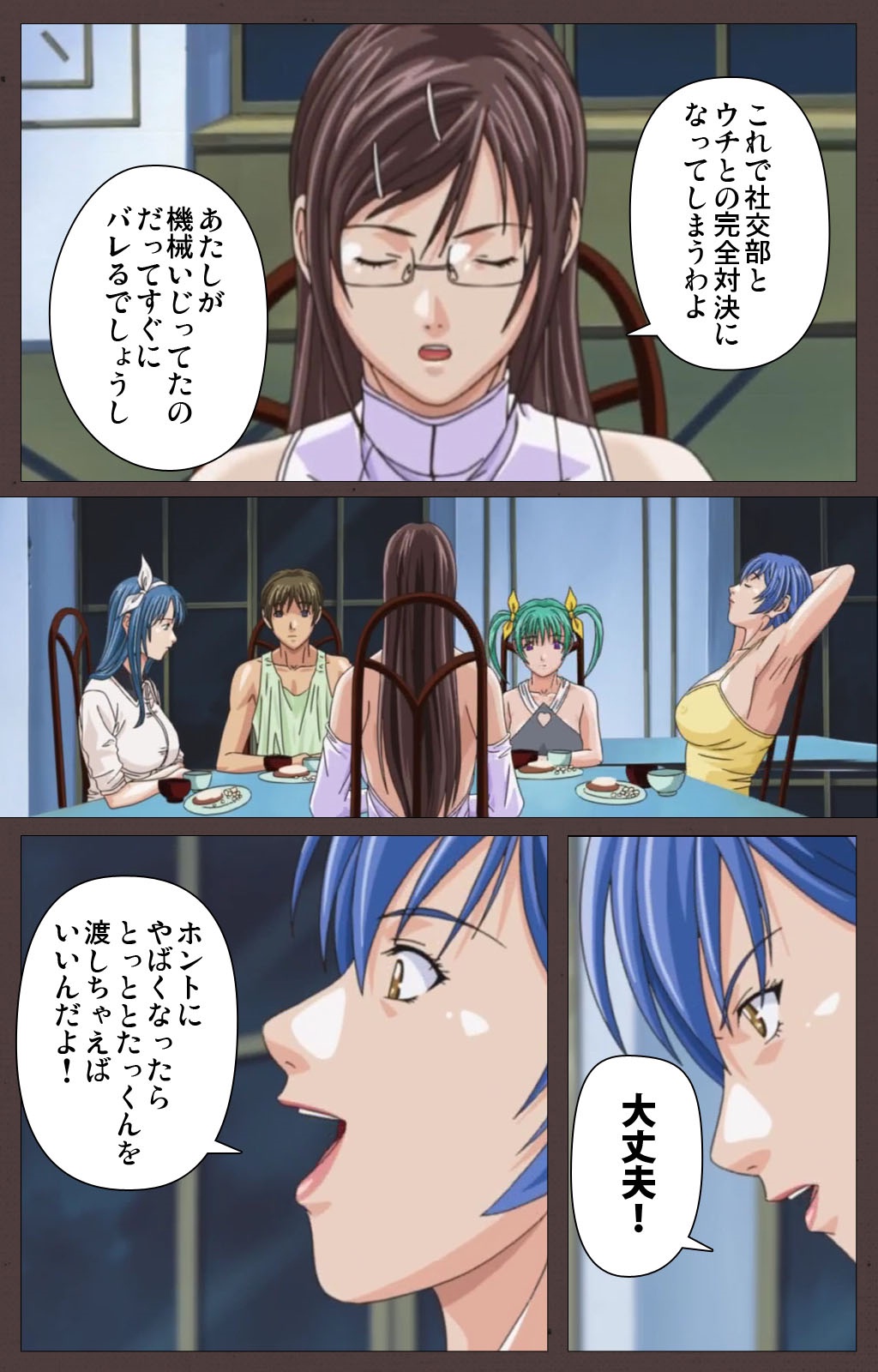 [Kururi Active] [Full Color Seijin Han] DISCIPLINE Daisanshou Complete Ban [Digital] page 31 full