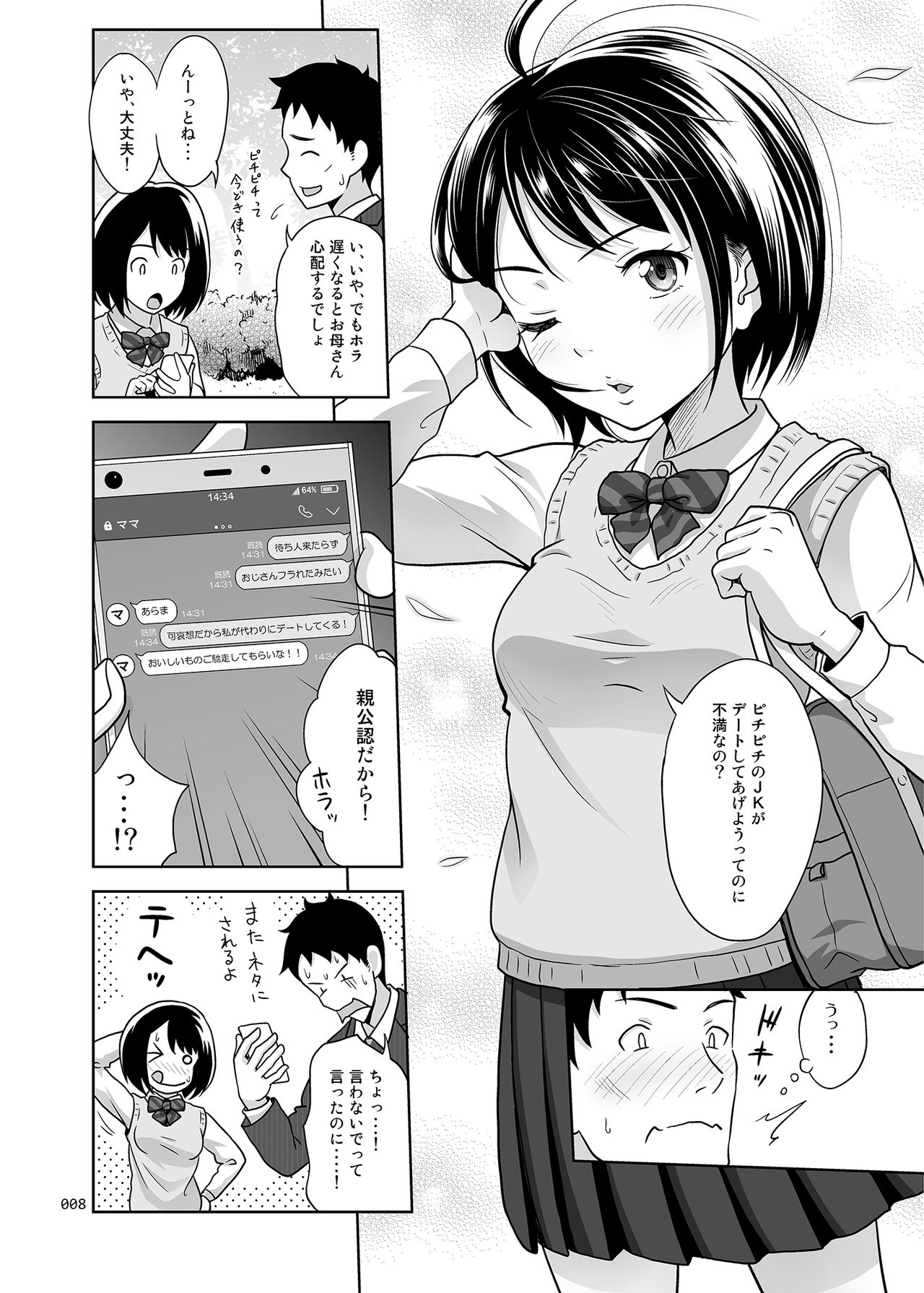 [antyuumosaku (malcorond)] Meikkousei na Syoujo no Ehon [Digital] page 7 full