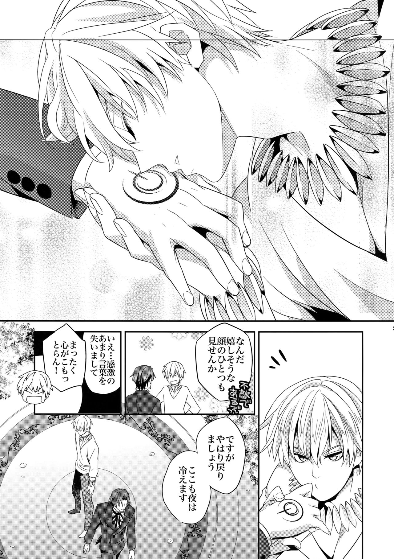 (C83) [Crazy9 (Ichitaka)] Kari Some no Koi (Fate/Zero) page 32 full