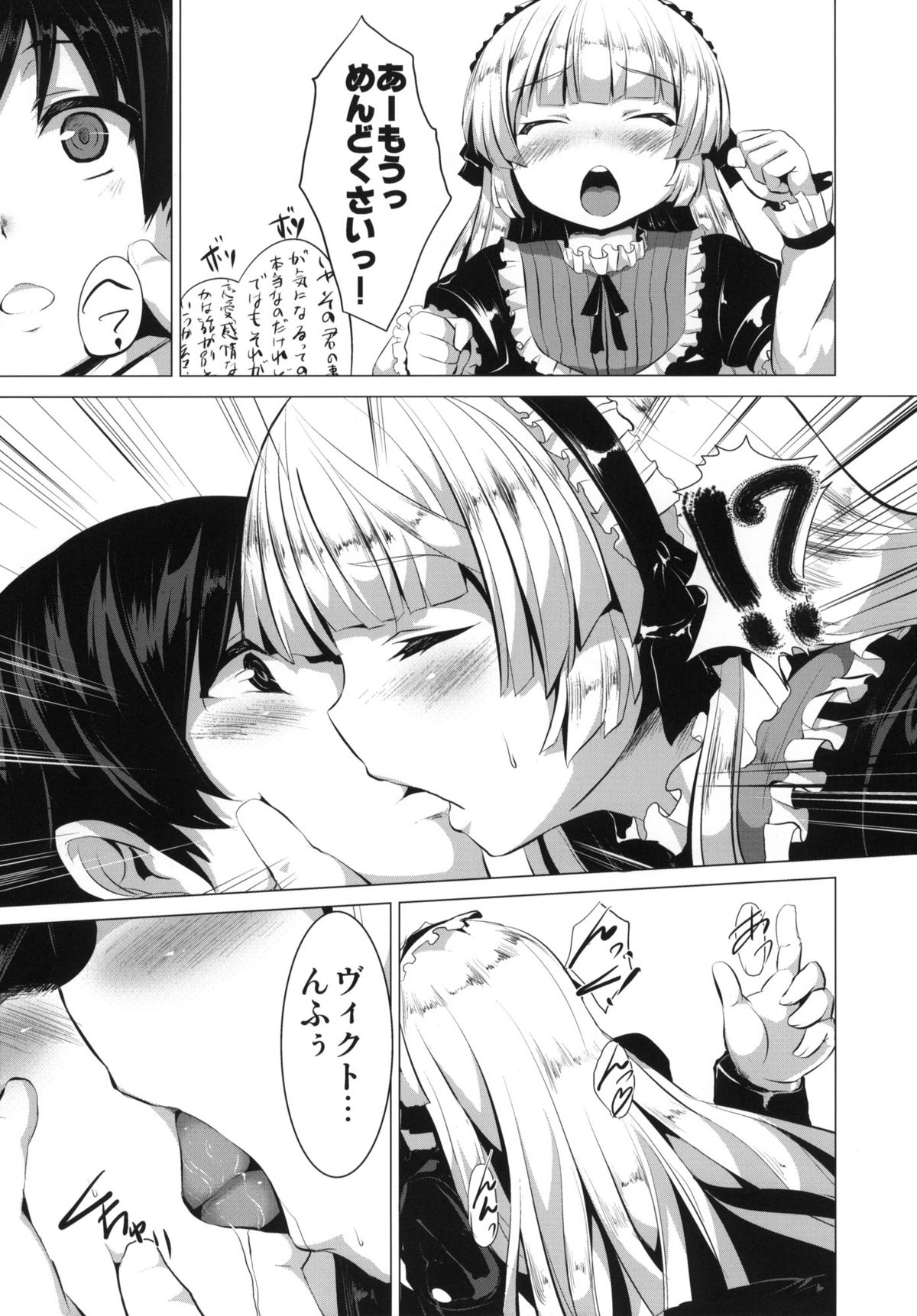 (SC51) [circle six (Rokusyou Kokuu)] MINNAMORO (GOSICK) page 6 full