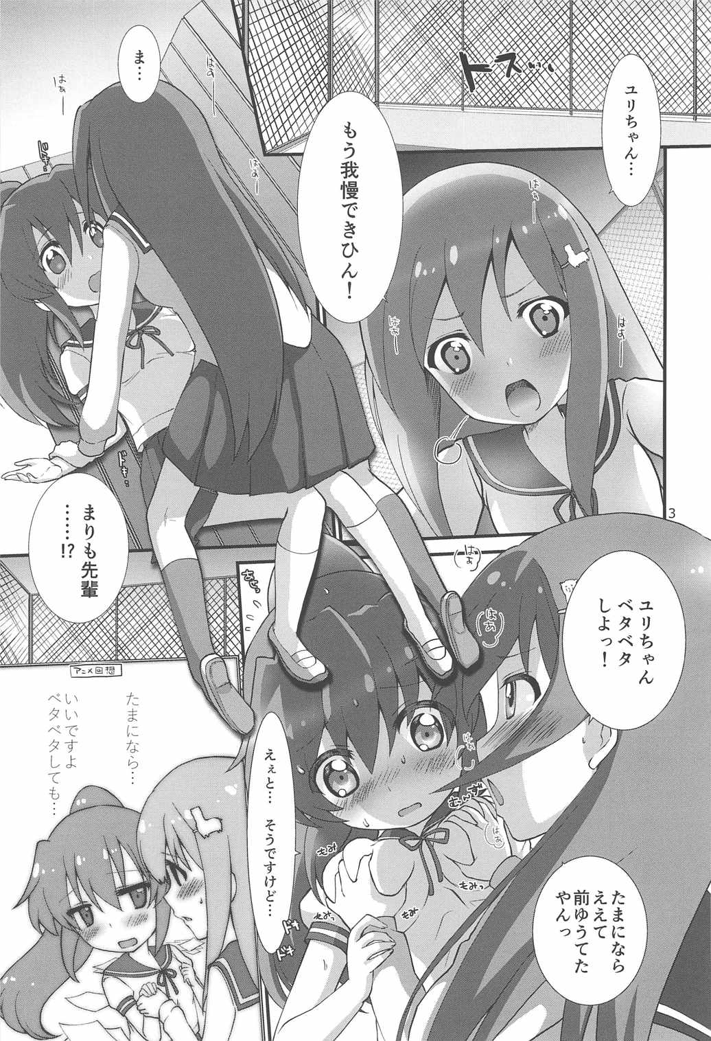 [Y-NRG SYSTEM (Misakiguchipuku, Yukke.)] Kara no, Gyakushuu! Senpai ni Sareruga mama nante Wake ni wa Ikanai ndakara (Teekyuu) page 2 full