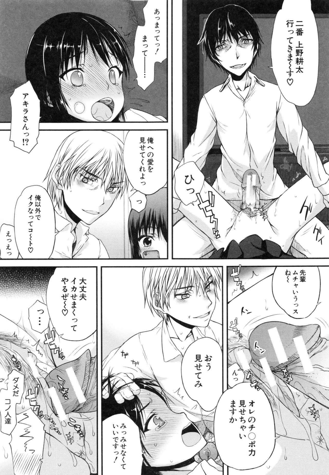 [Satou Toshio] Watashi datte hisshi de iku no gaman shitandayo... page 40 full