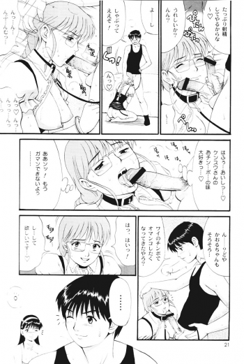 (C61) [Saigado] THE ATHENA & FRIENDS SPECIAL (King of Fighters) - page 20